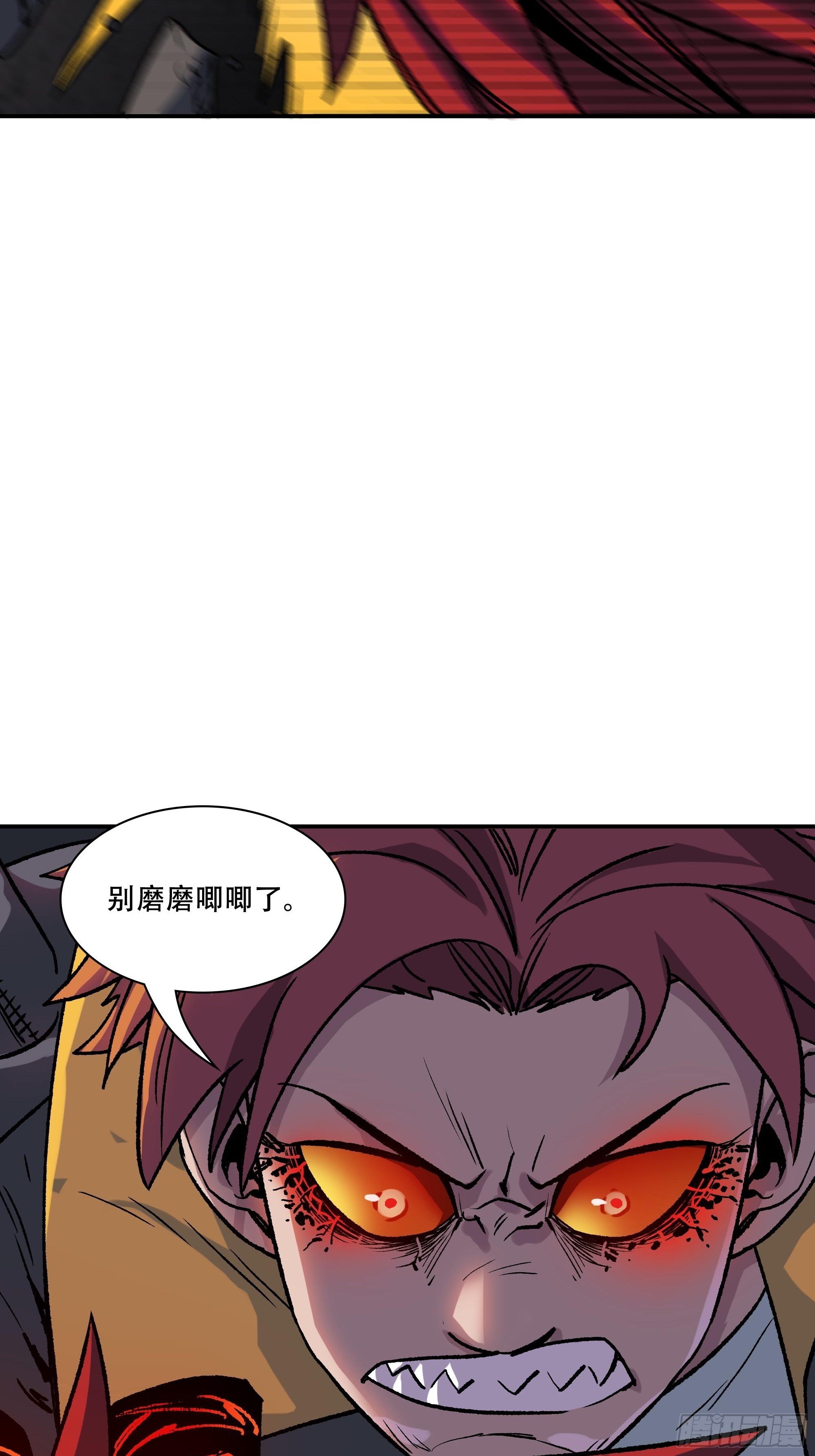 《新任教主想从良》真相 第4页