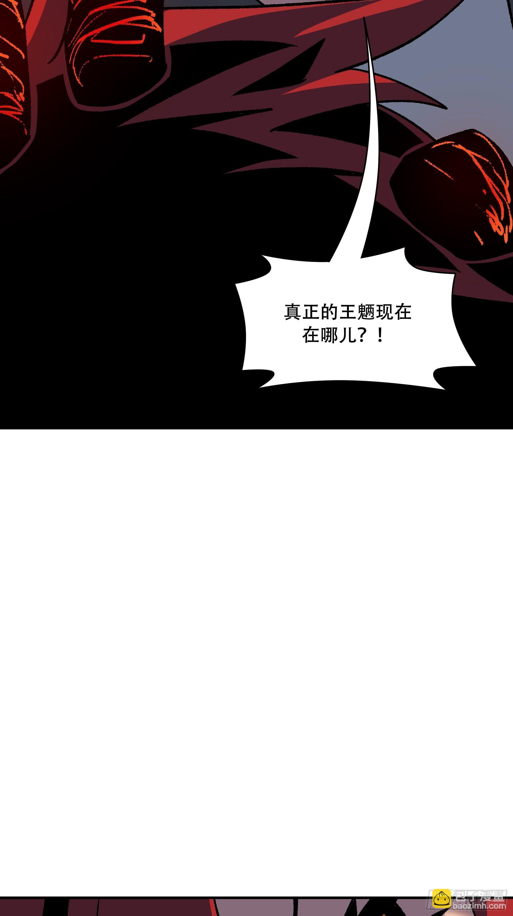 《新任教主想从良》真相 第5页