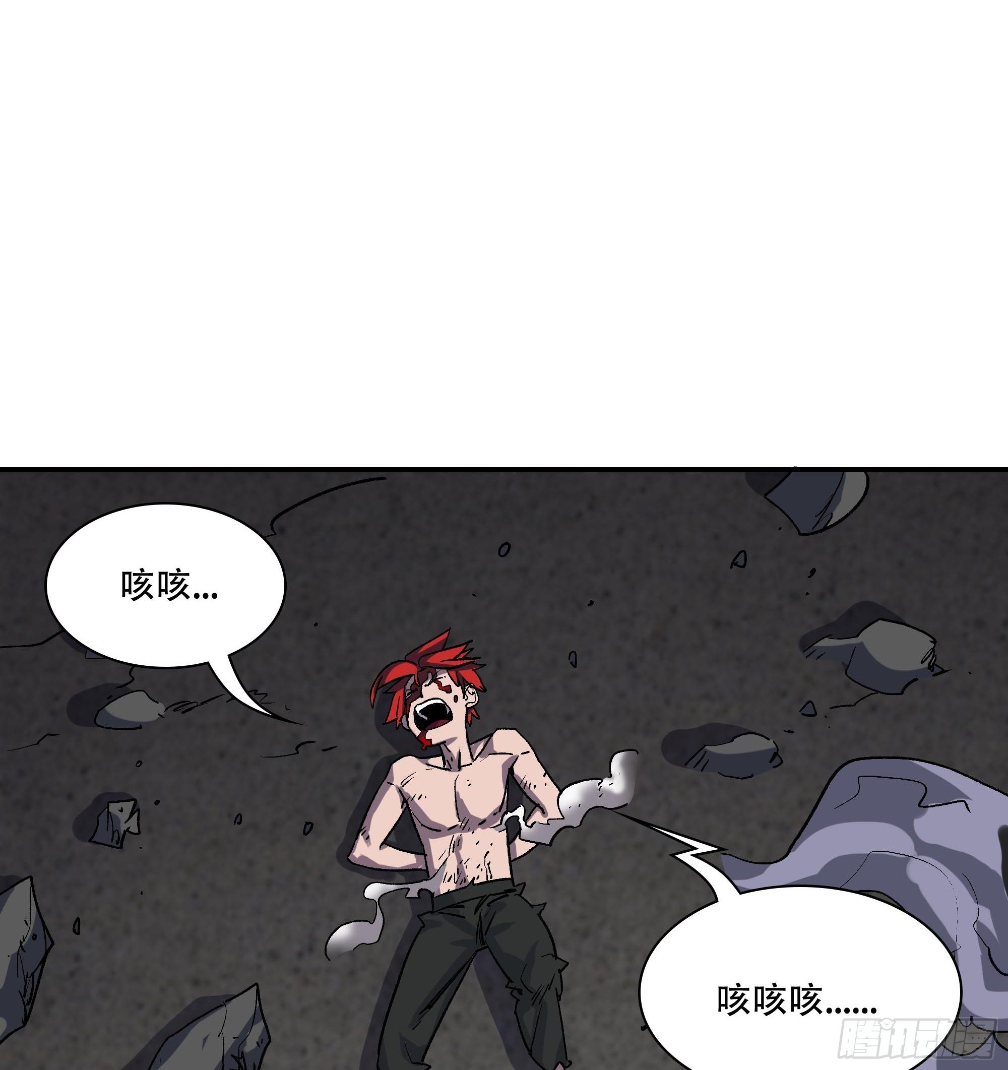 《新任教主想从良》真相 第9页