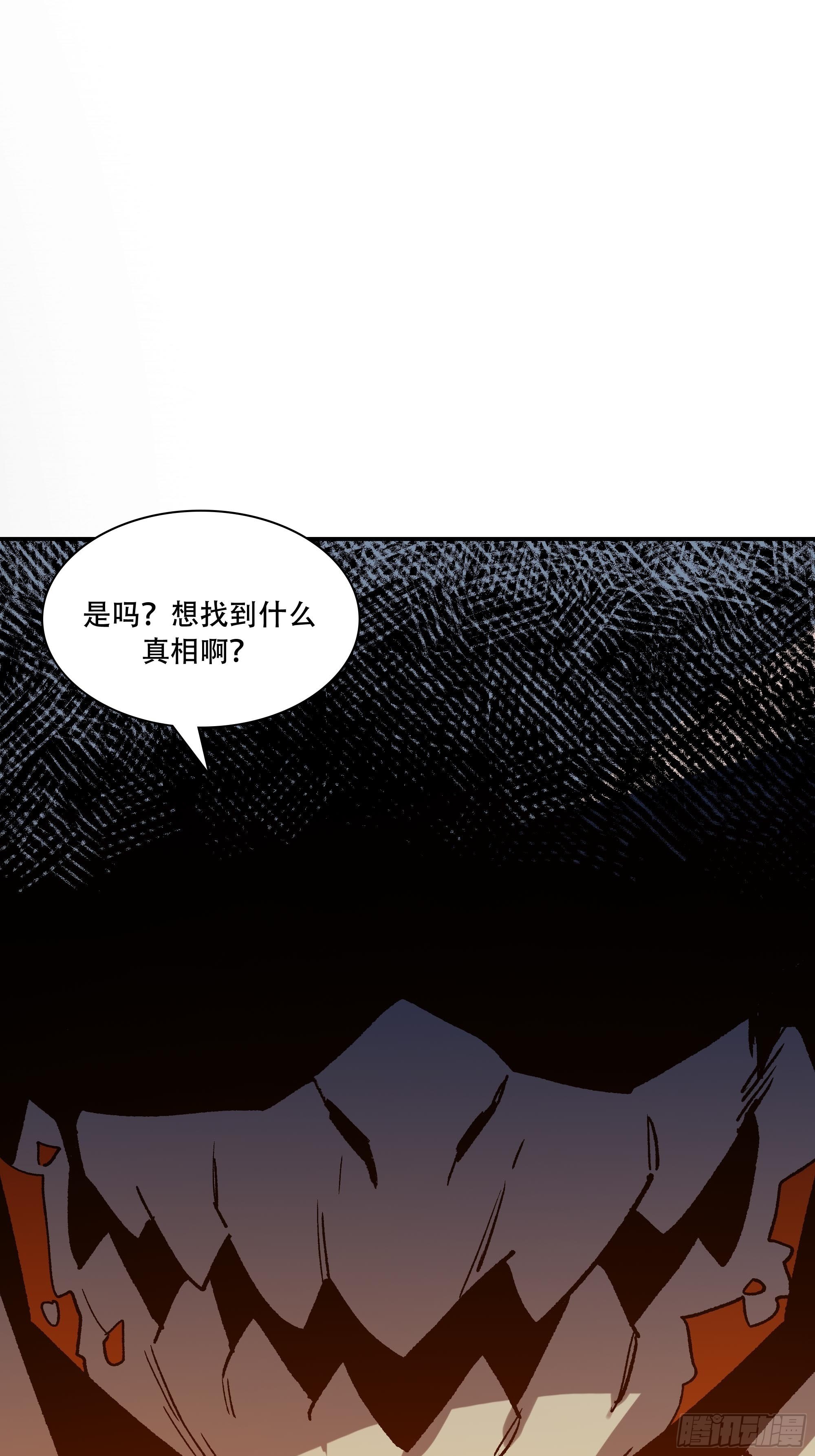 《新任教主想从良》暴露了！ 第20页