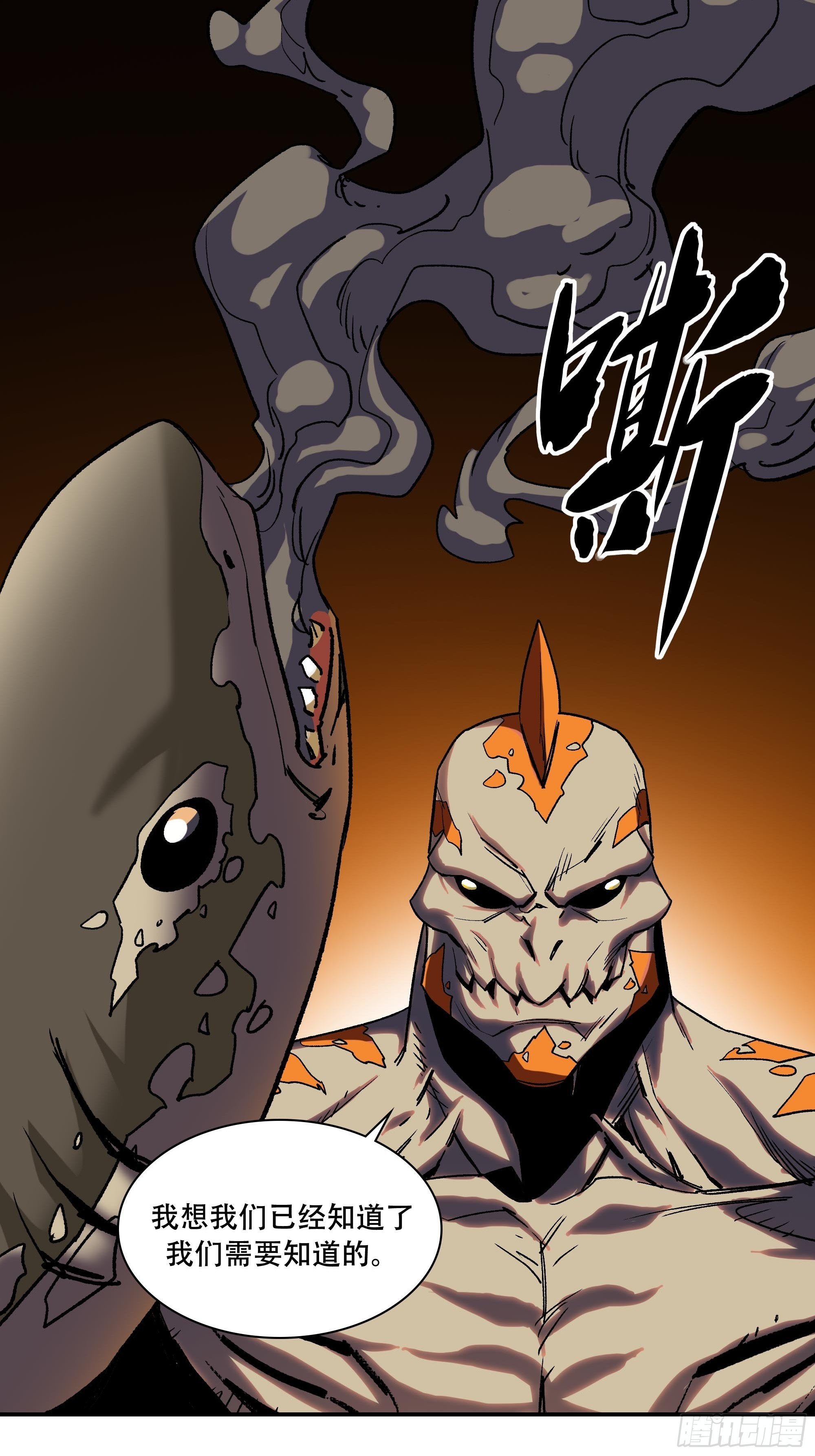 《新任教主想从良》暴露了！ 第25页