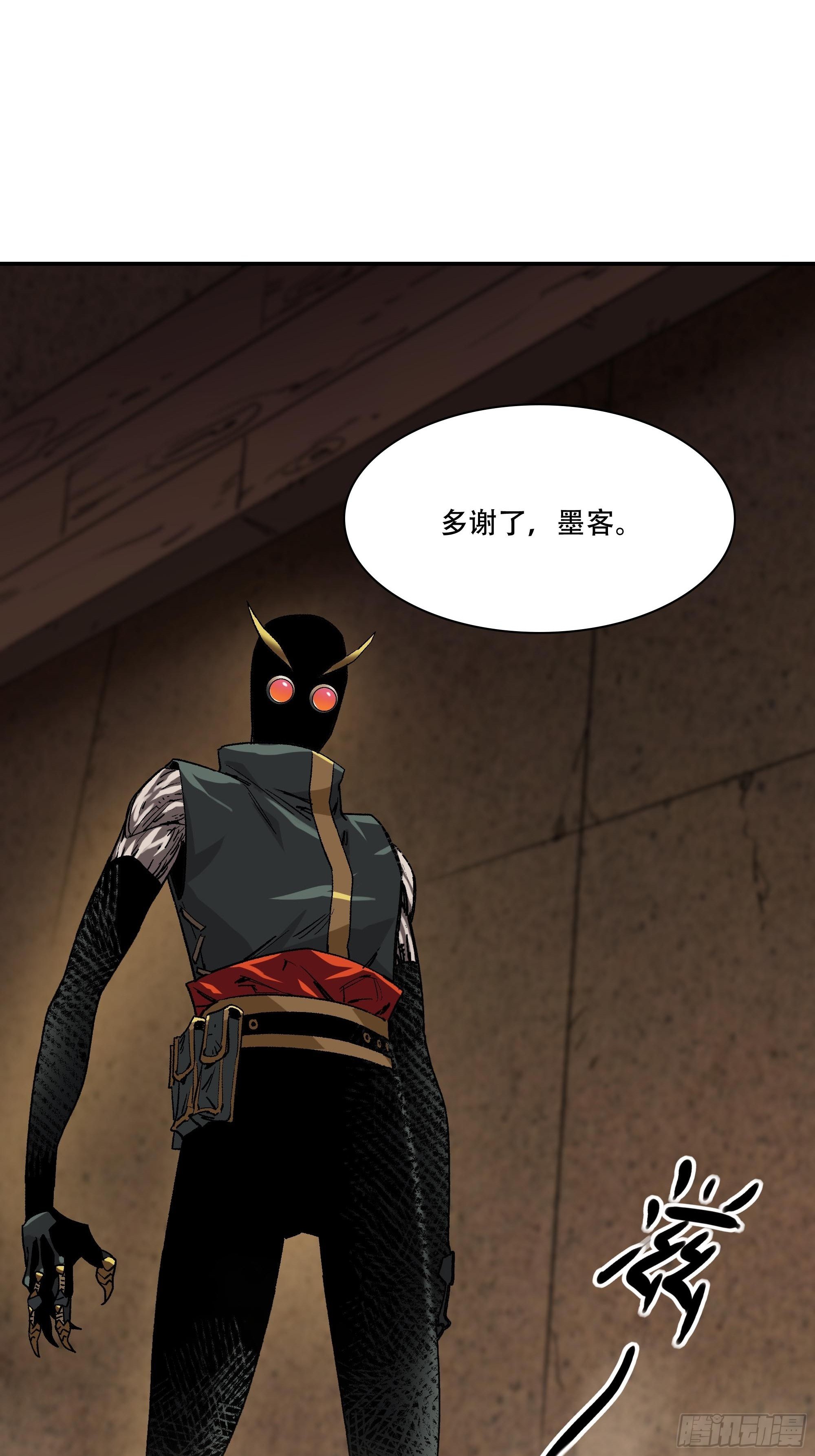 《新任教主想从良》暴露了！ 第26页