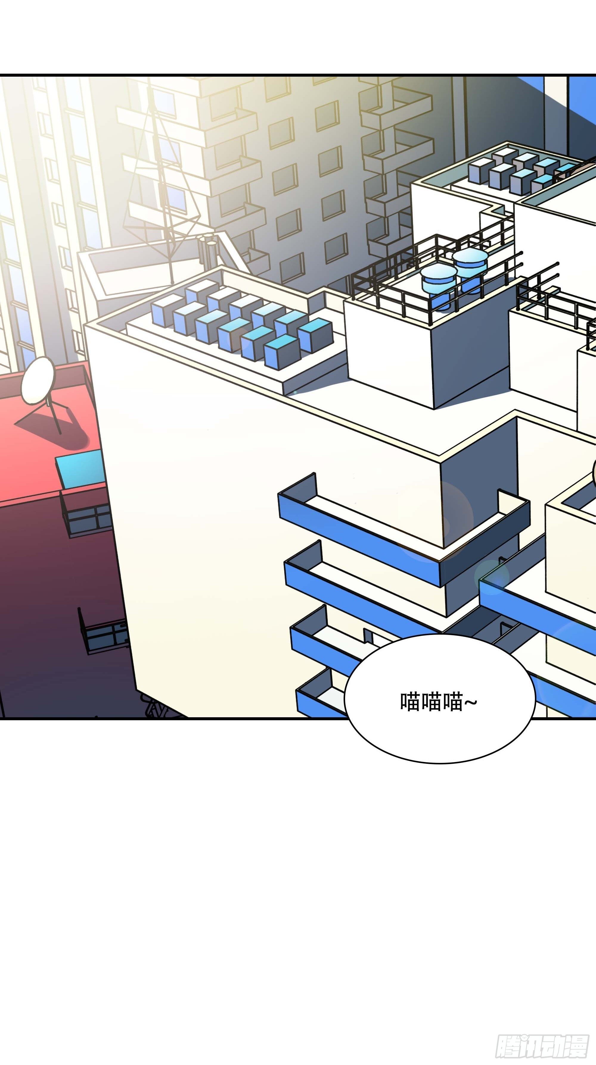 《新任教主想从良》暴露了！ 第30页