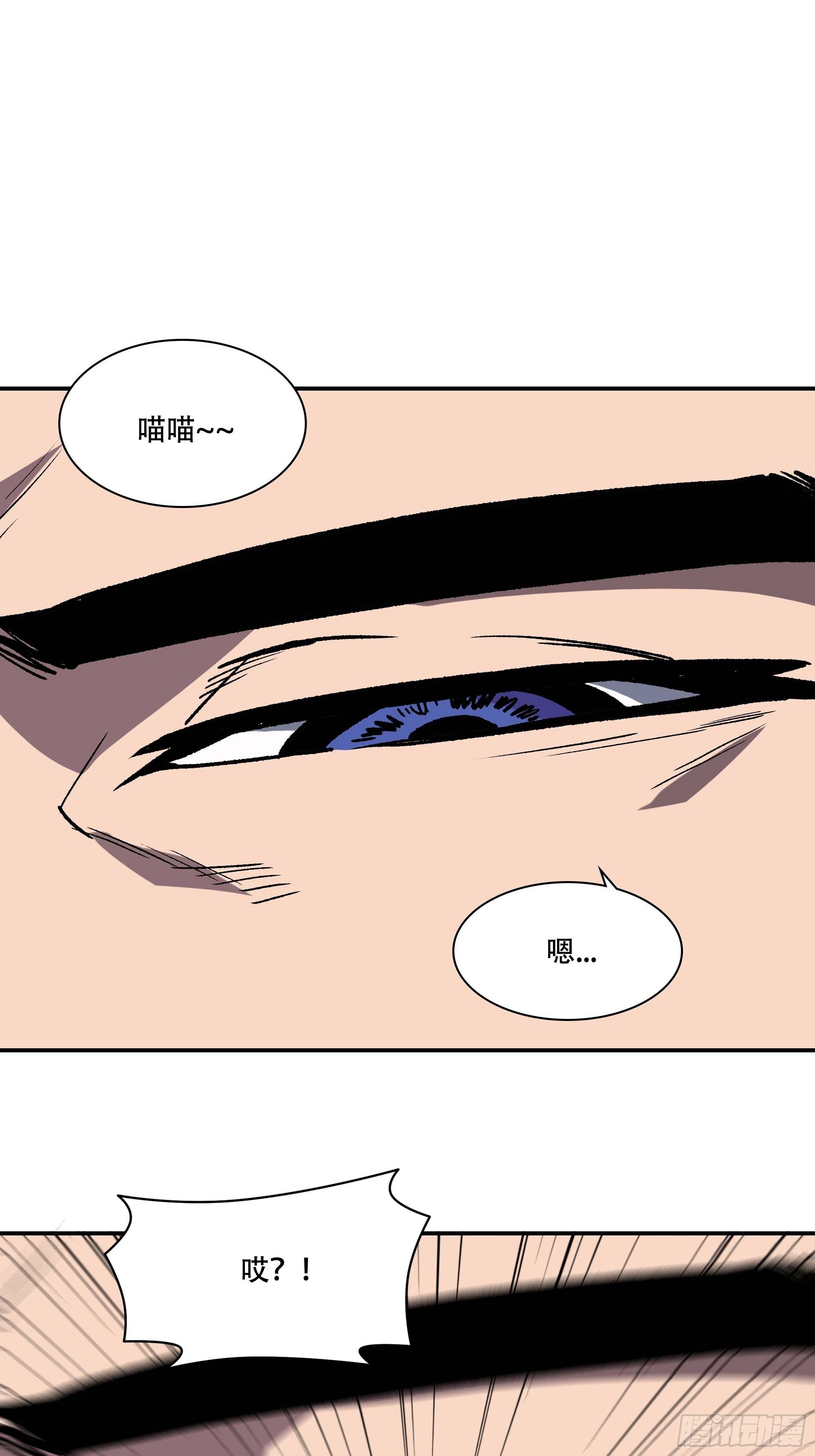 《新任教主想从良》暴露了！ 第32页