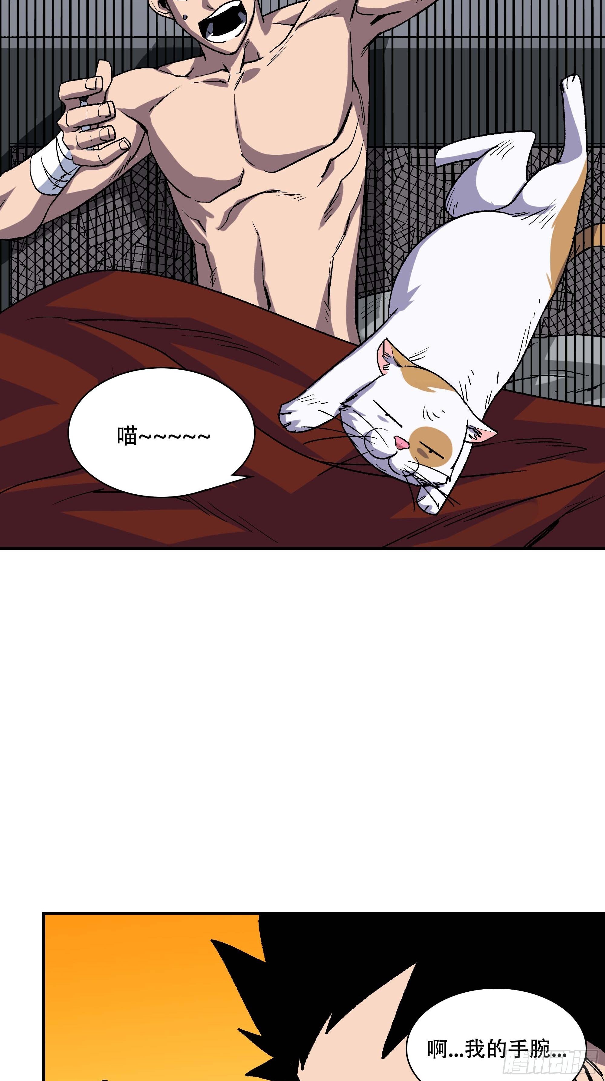 《新任教主想从良》暴露了！ 第35页