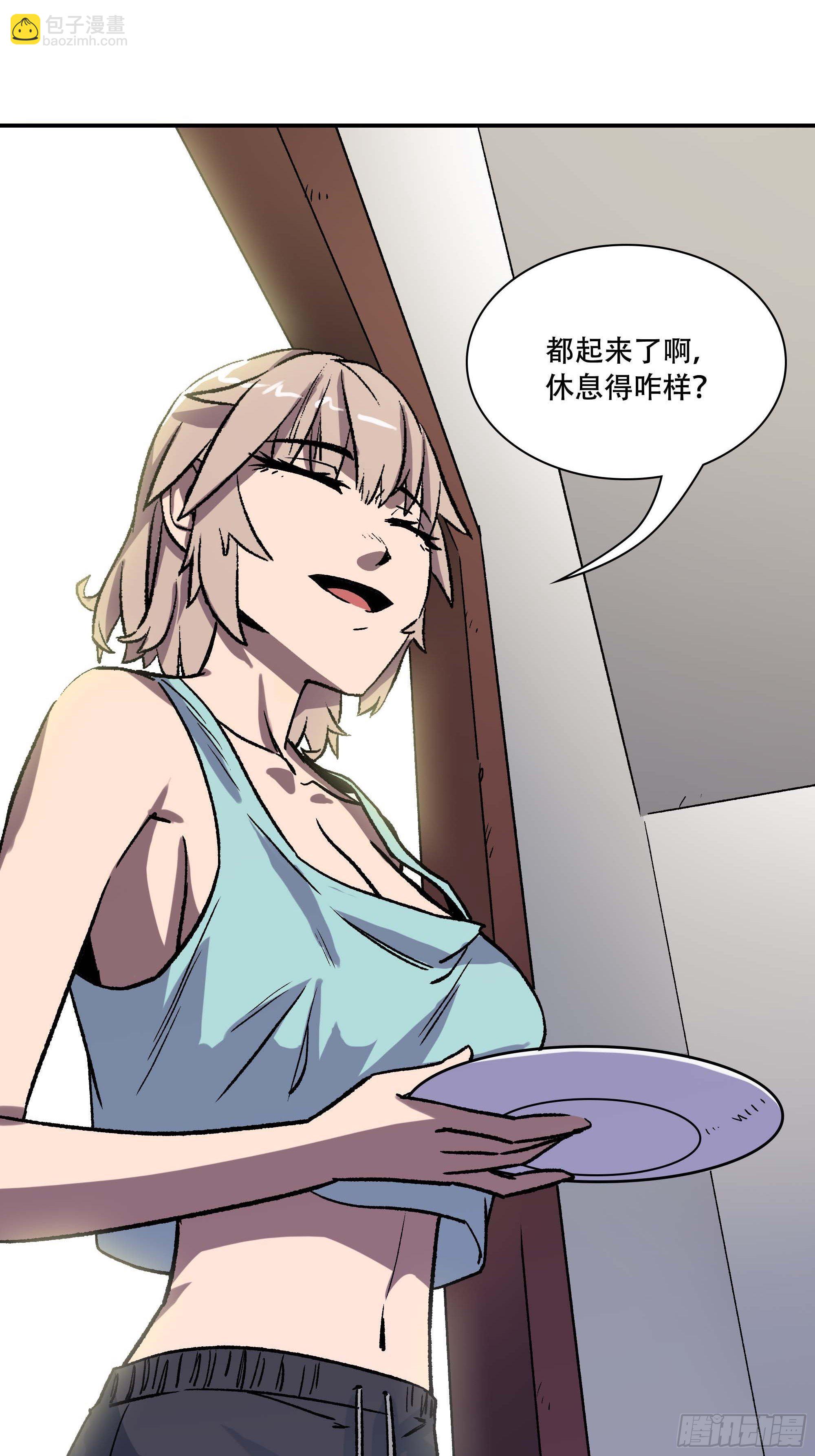 《新任教主想从良》暴露了！ 第39页