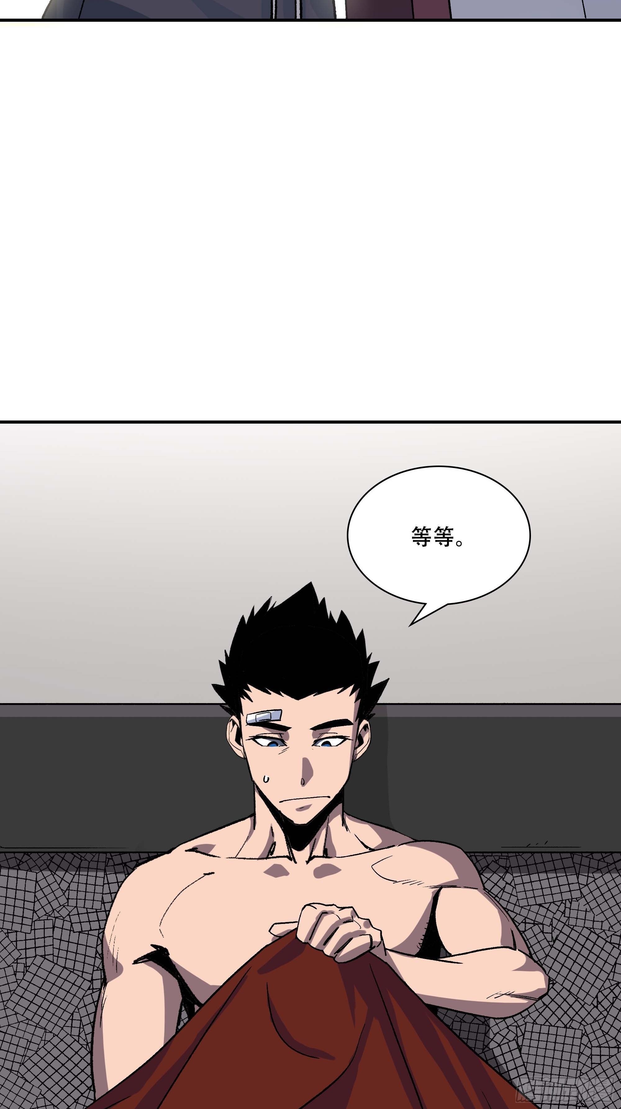 《新任教主想从良》暴露了！ 第40页