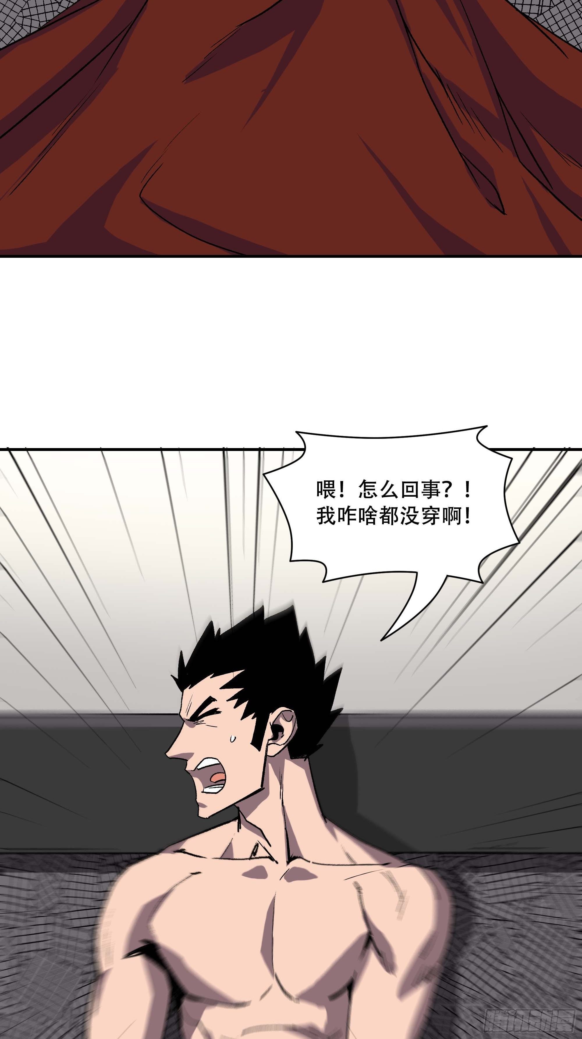 《新任教主想从良》暴露了！ 第41页