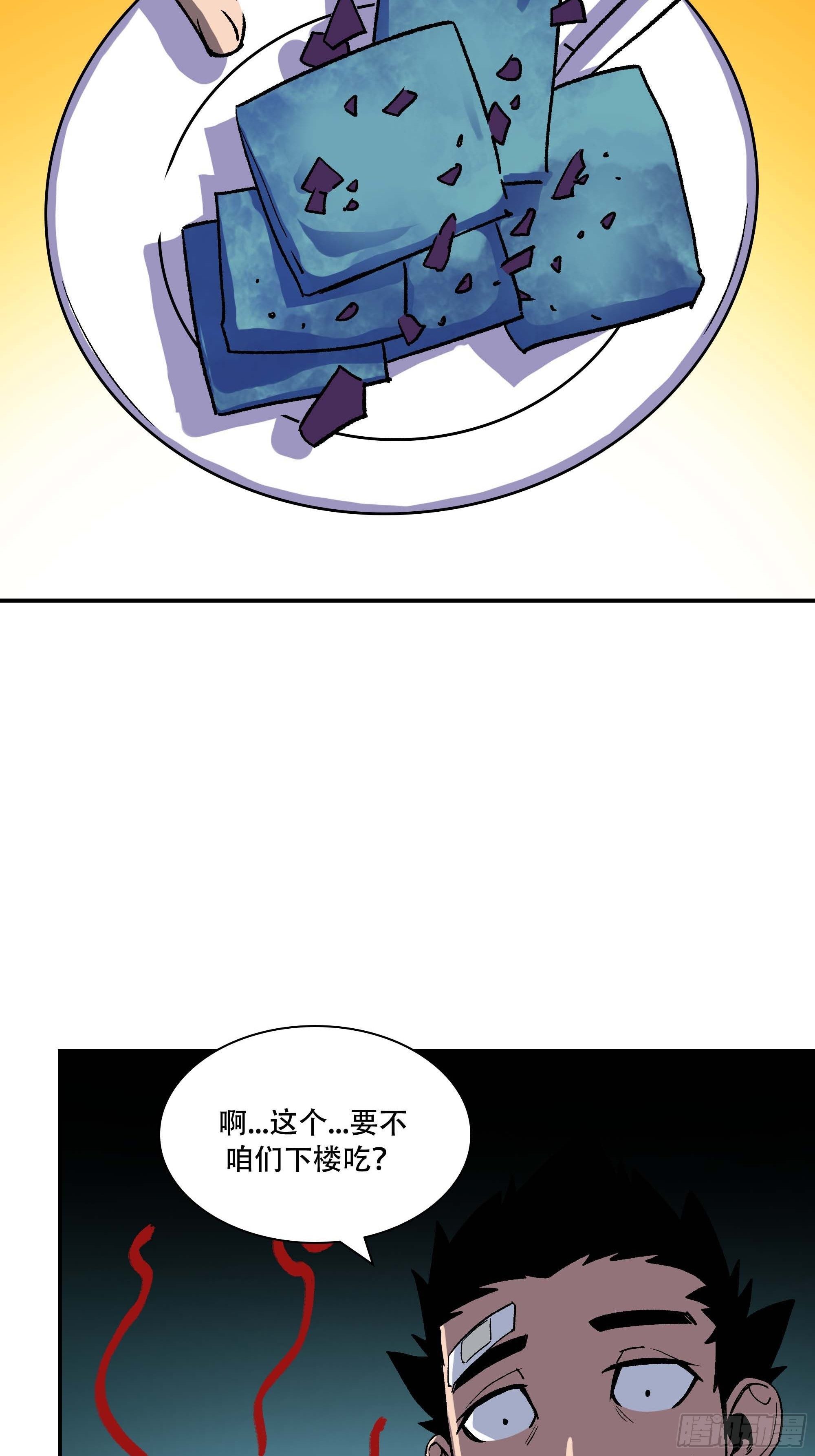 《新任教主想从良》暴露了！ 第44页