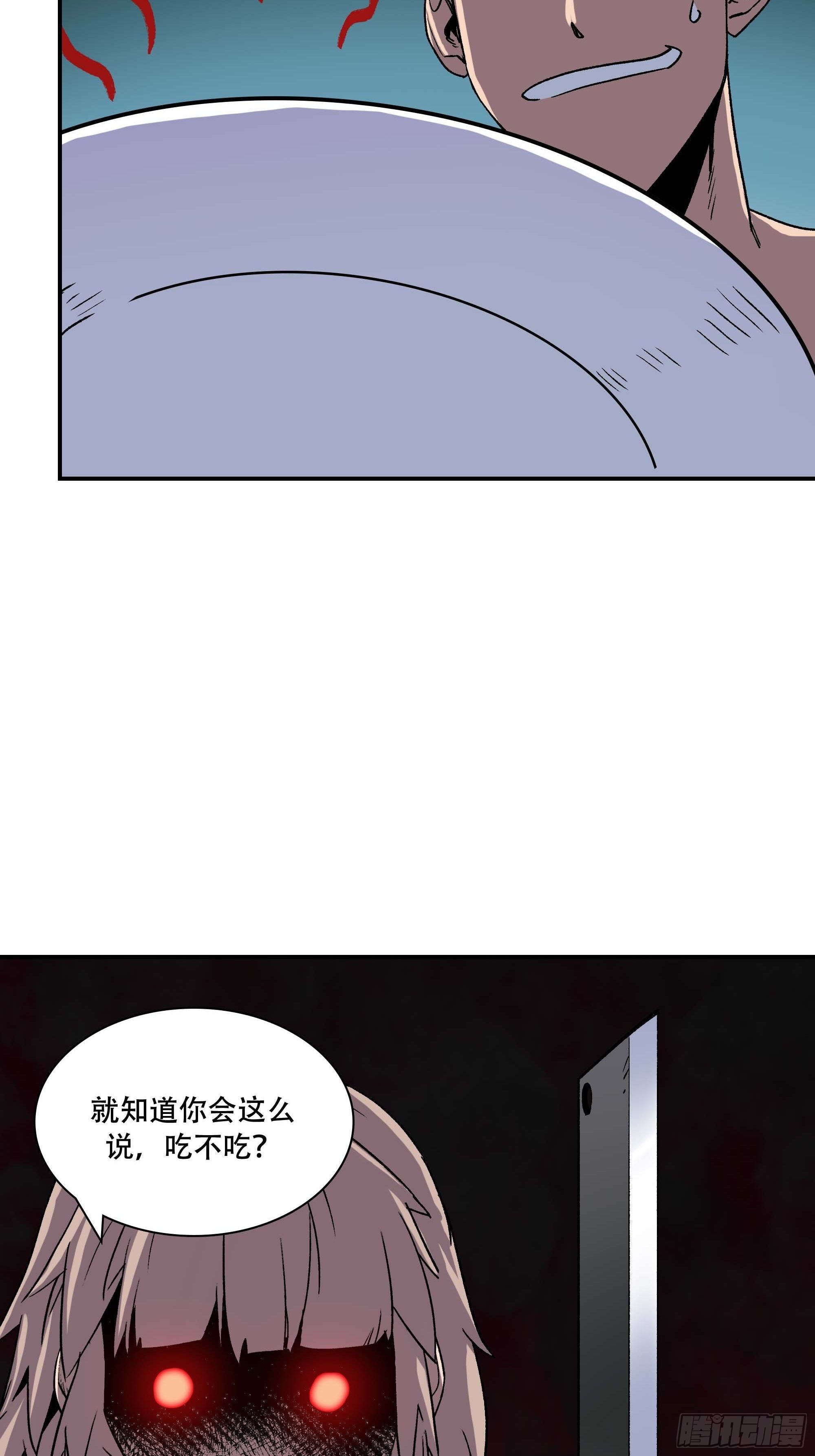 《新任教主想从良》暴露了！ 第45页