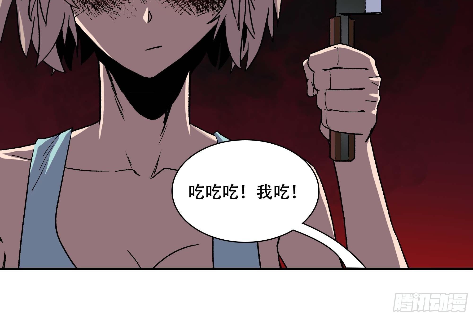 《新任教主想从良》暴露了！ 第46页