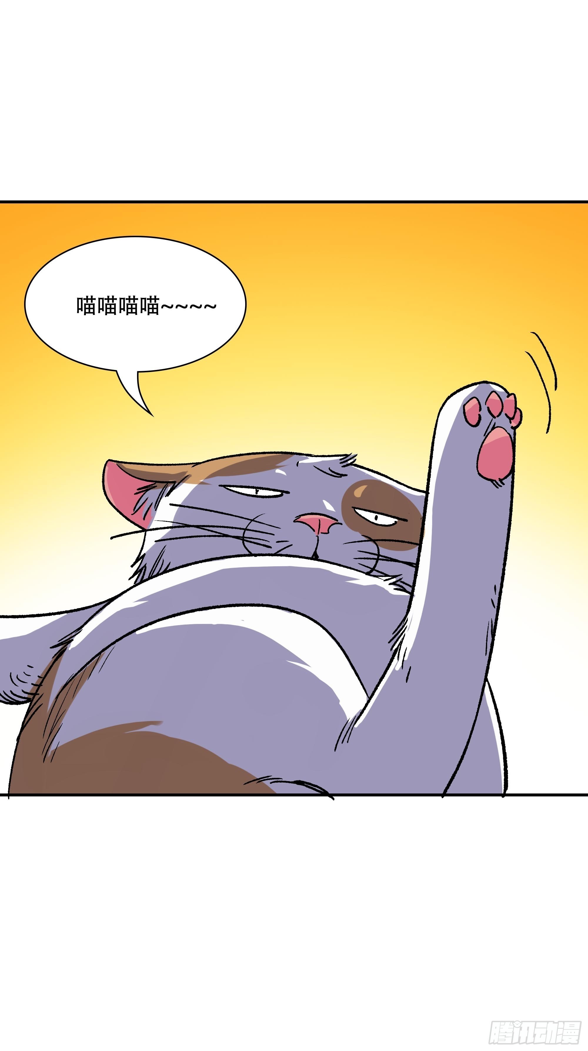 《新任教主想从良》暴露了！ 第47页