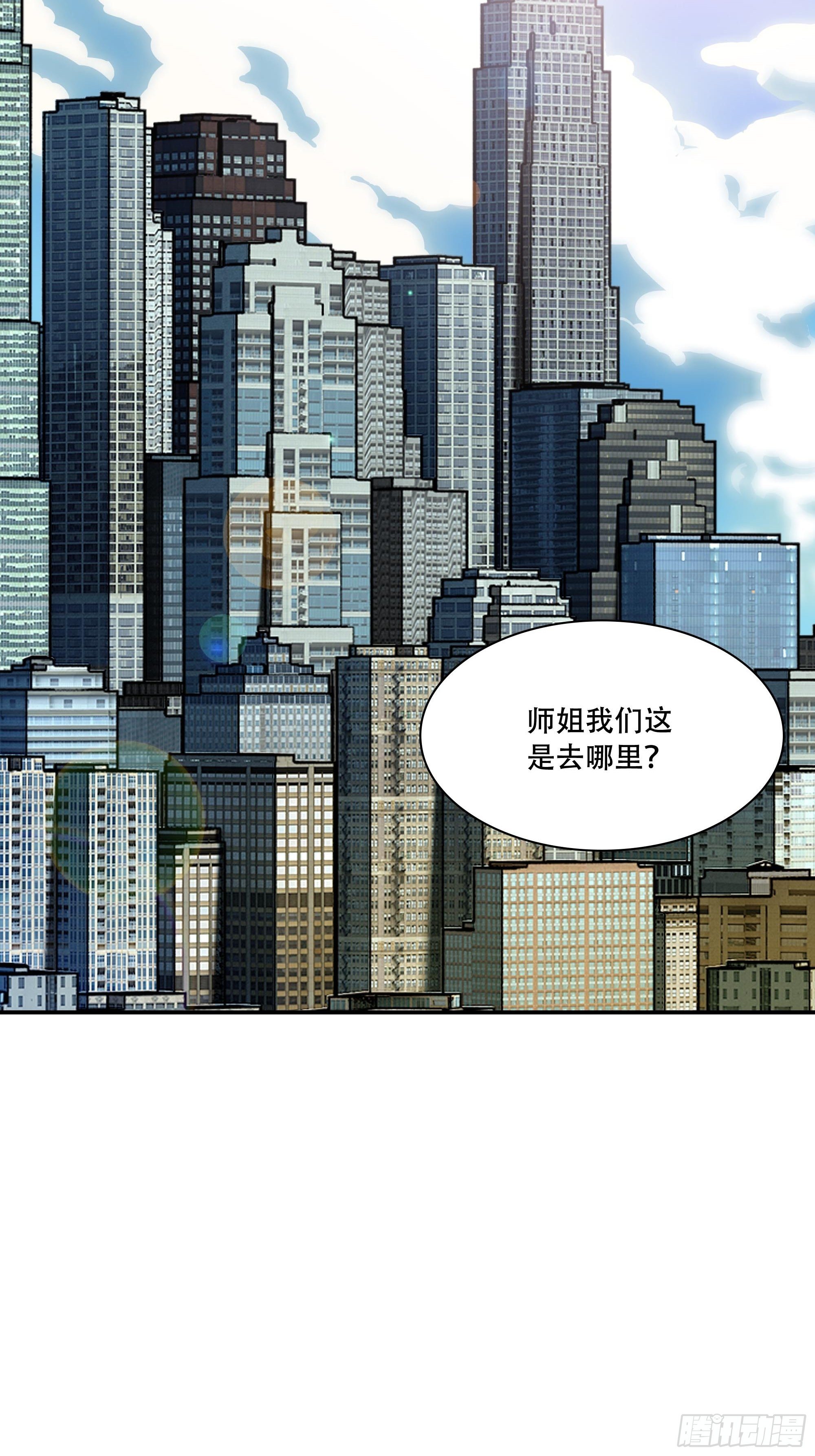 《新任教主想从良》暴露了！ 第49页
