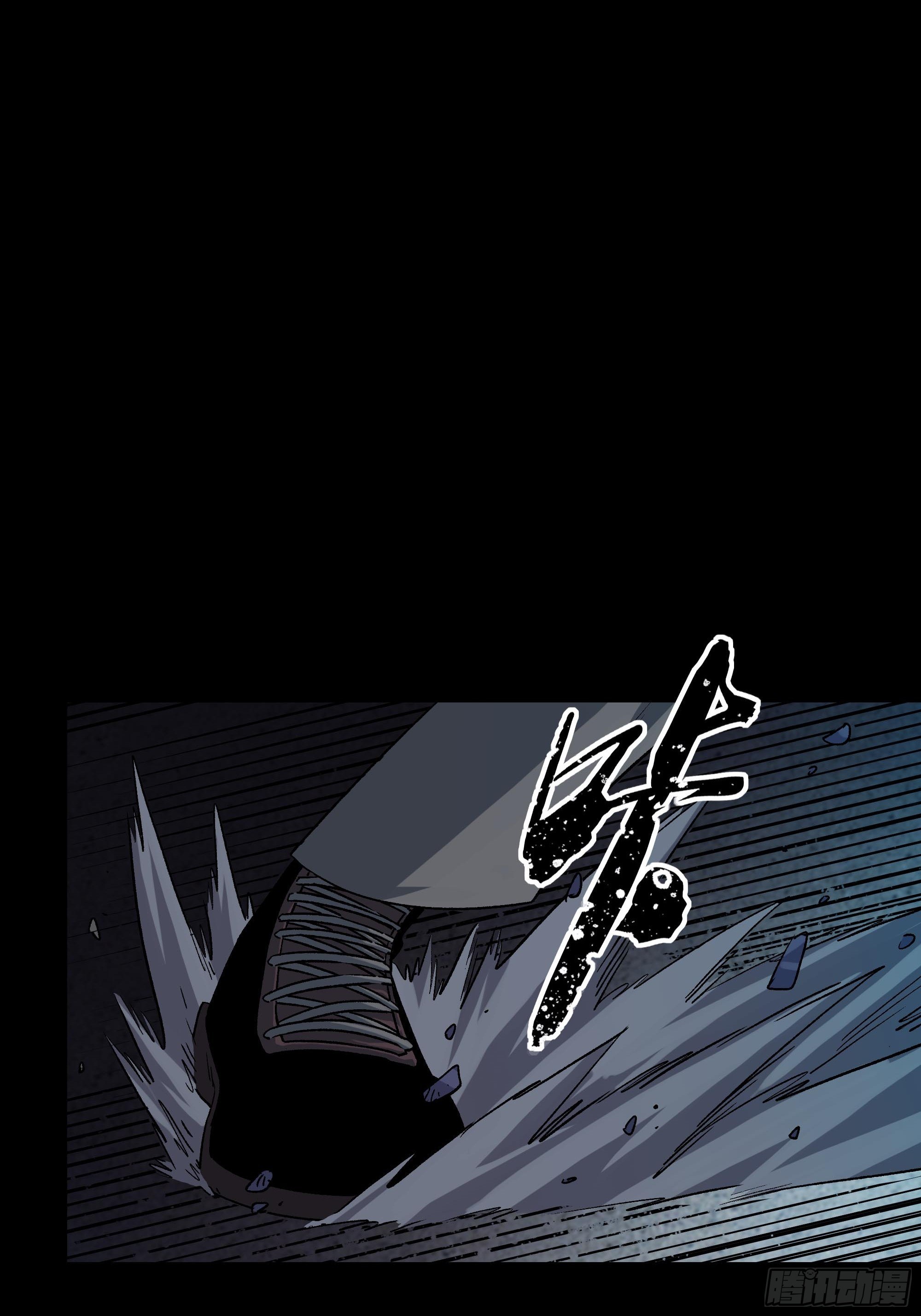 《新任教主想从良》英雄？ 第17页