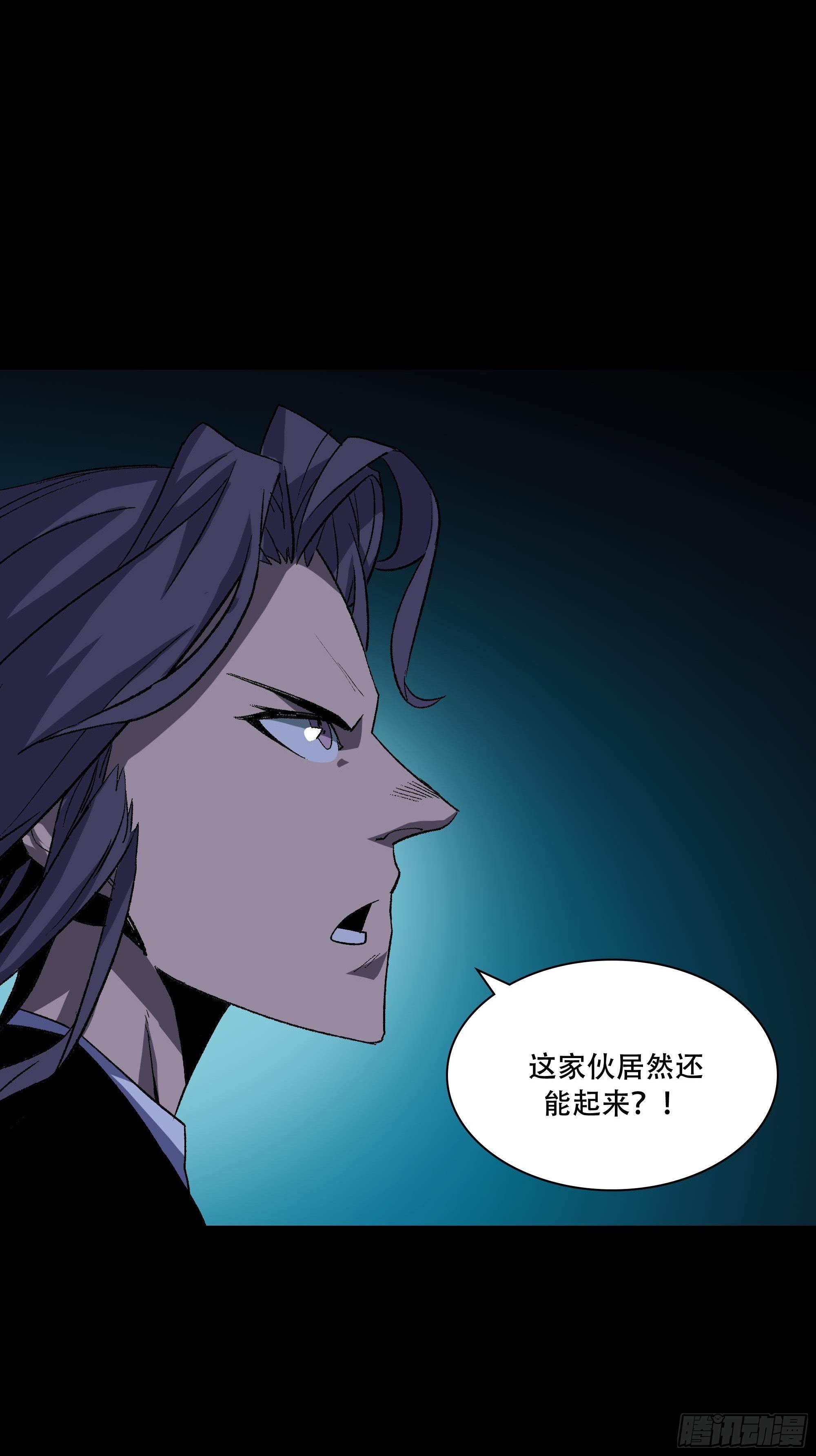 《新任教主想从良》英雄？ 第26页