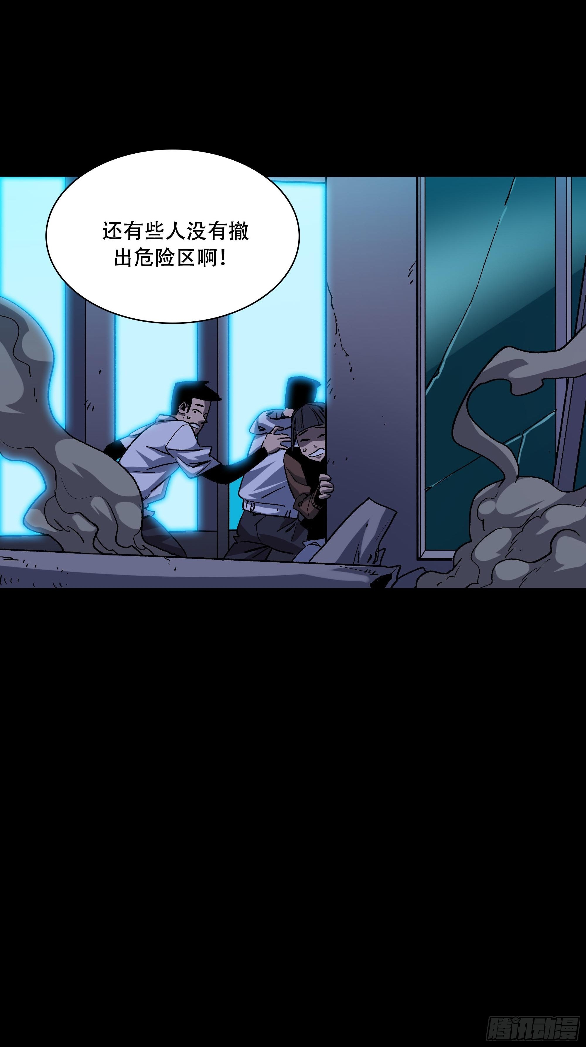 《新任教主想从良》英雄？ 第27页