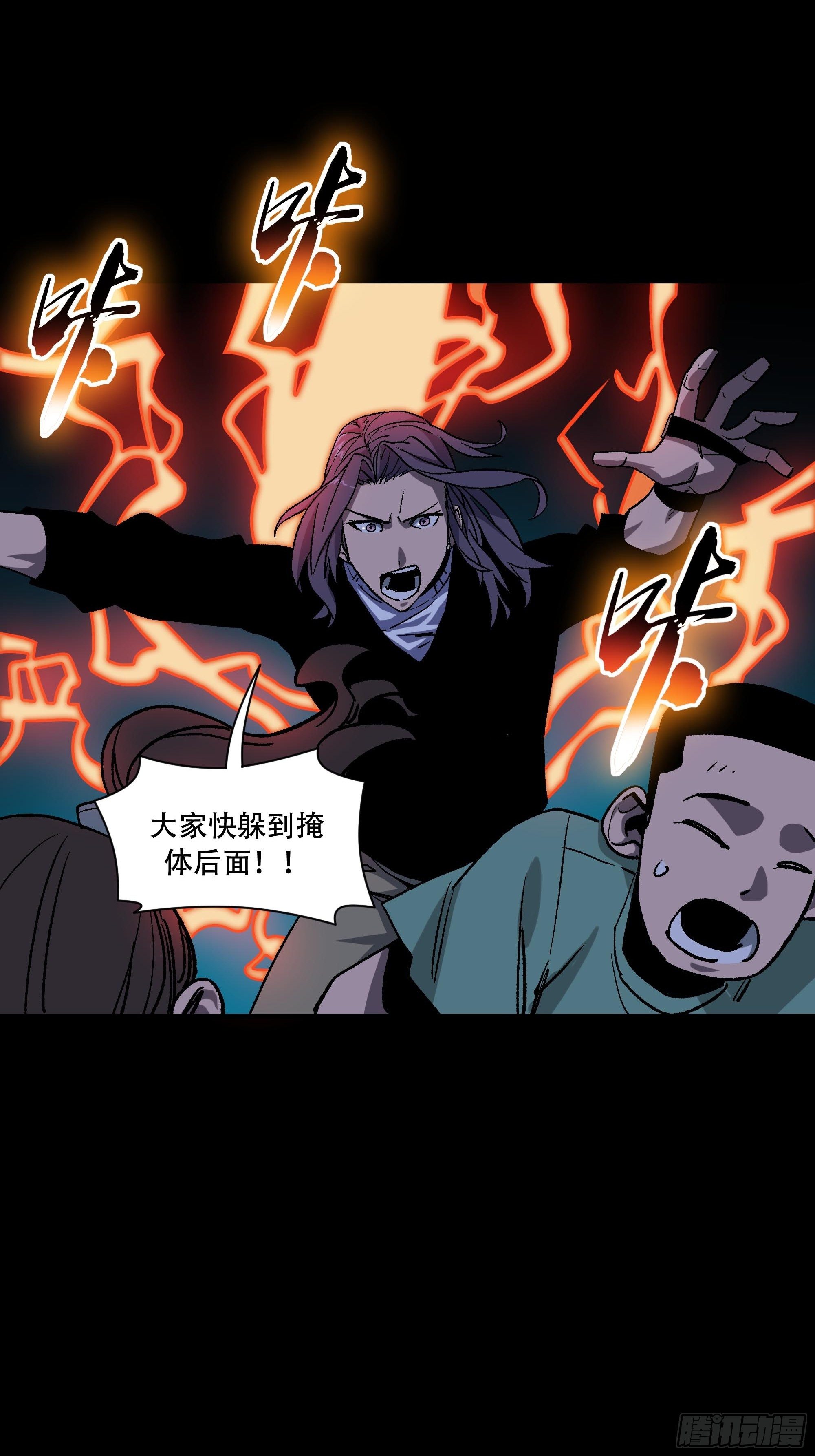 《新任教主想从良》英雄？ 第32页