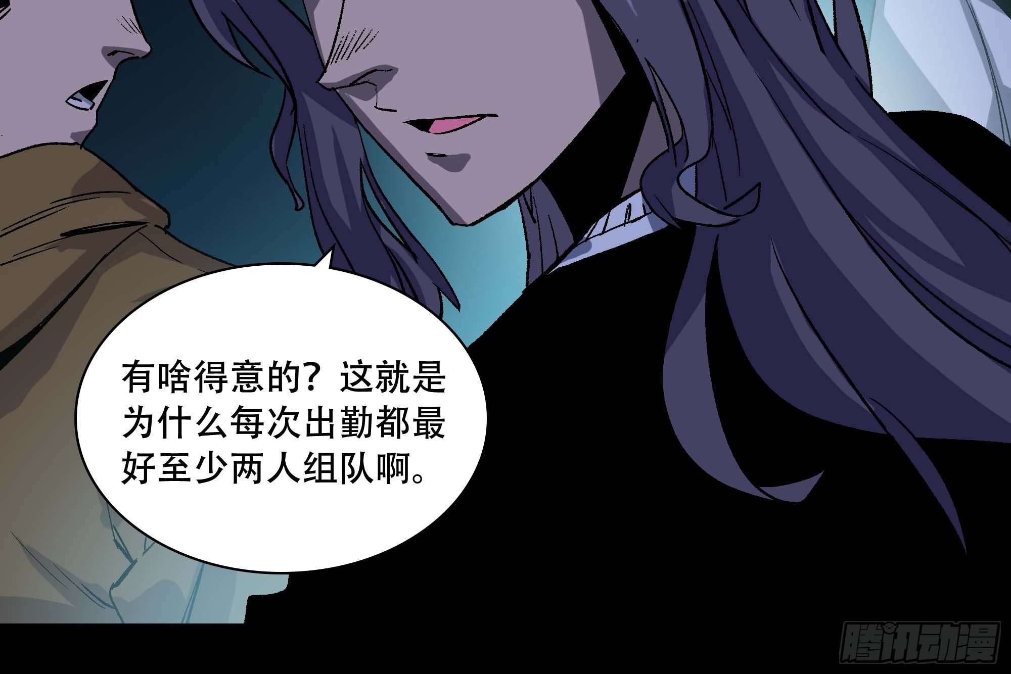 《新任教主想从良》英雄？ 第47页