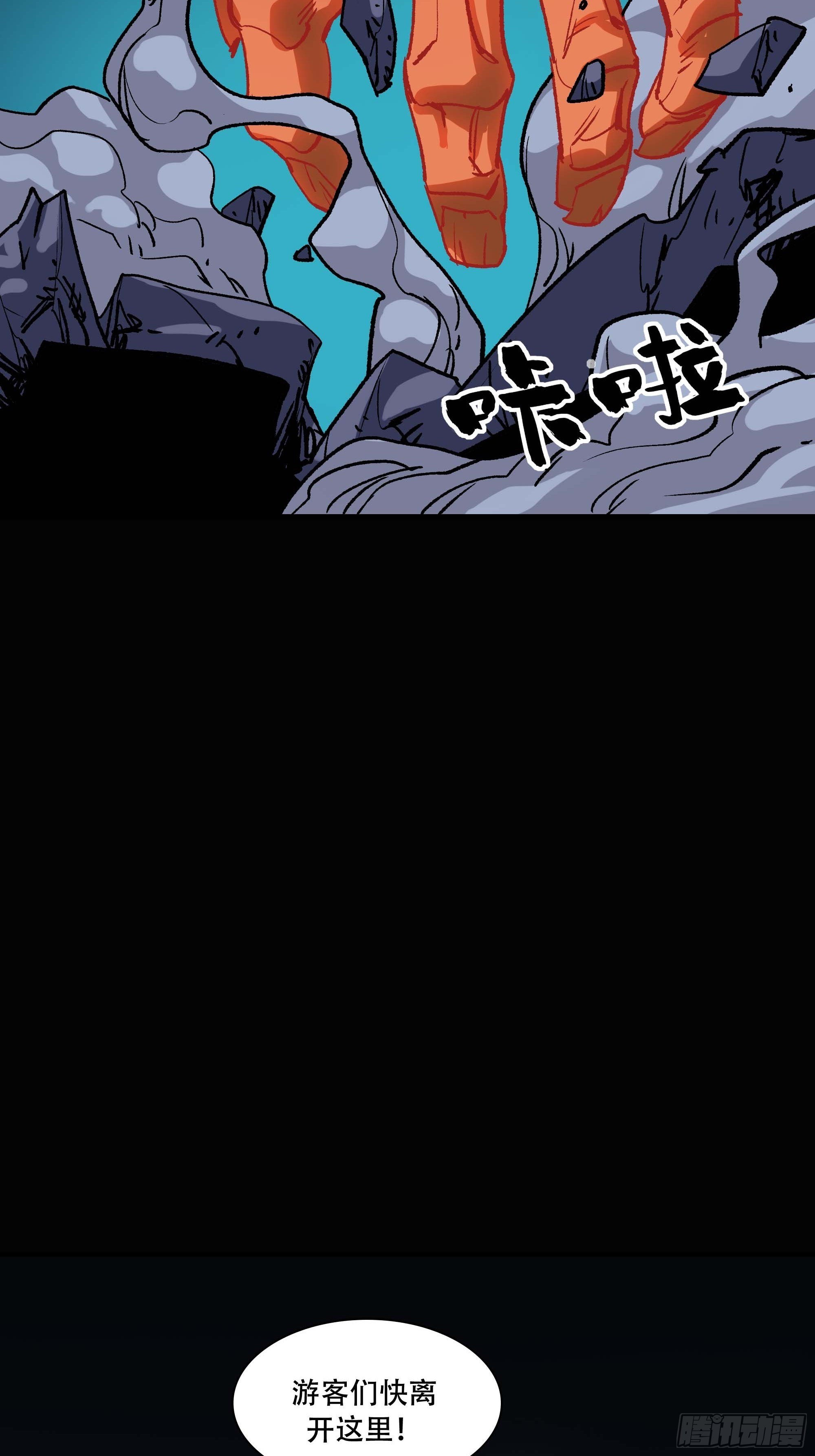 《新任教主想从良》英雄？ 第49页