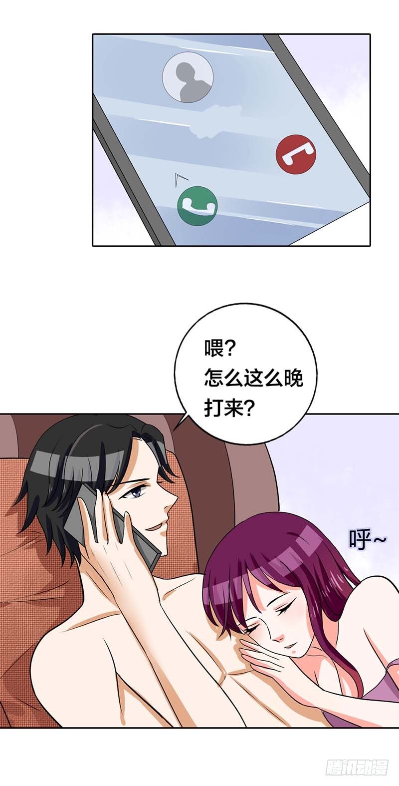 《贪欢一夜渣男终结者》这个女人是谁？ 第10页
