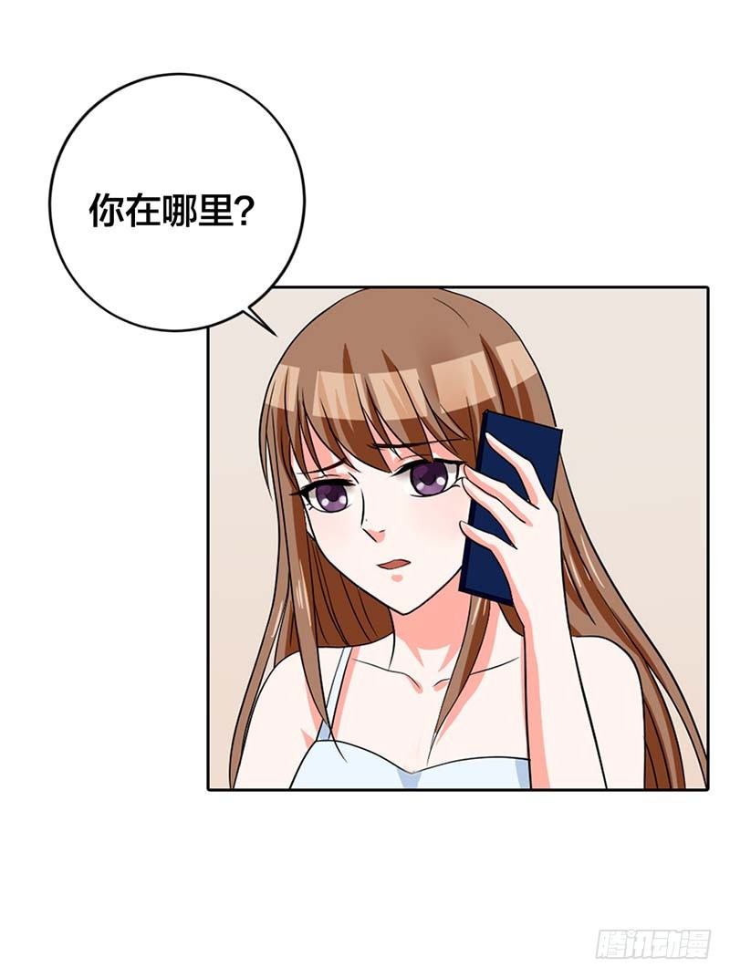 《贪欢一夜渣男终结者》这个女人是谁？ 第11页