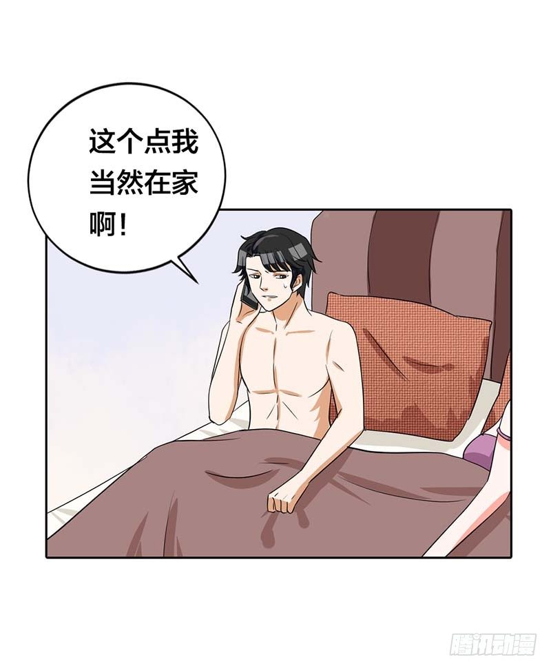 《贪欢一夜渣男终结者》这个女人是谁？ 第12页