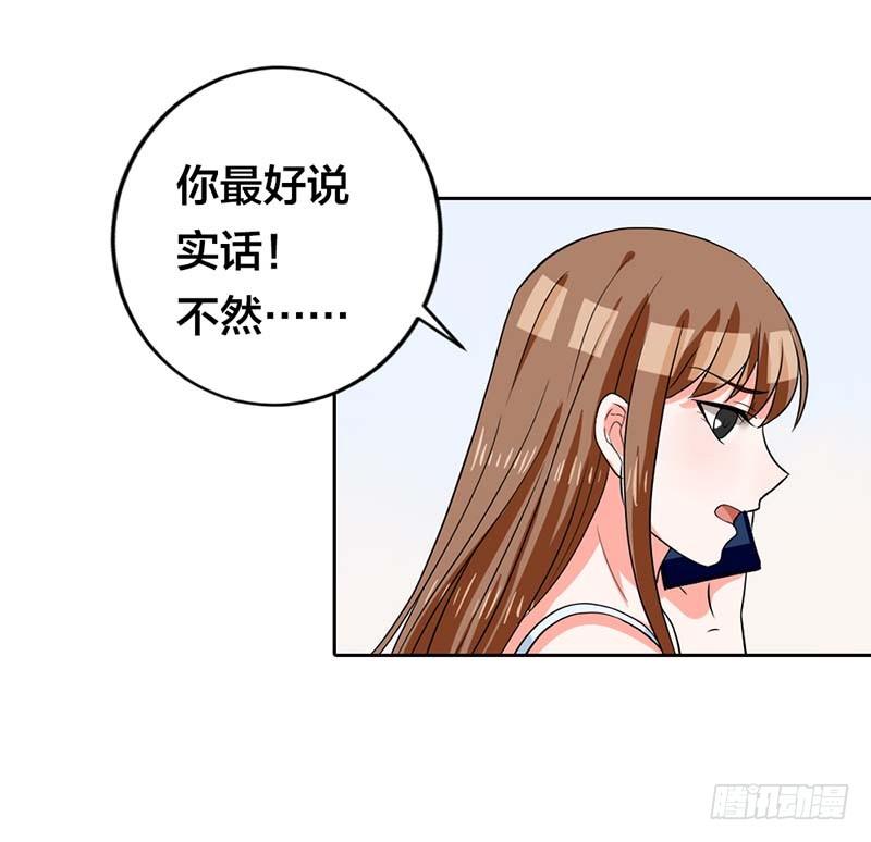 《贪欢一夜渣男终结者》这个女人是谁？ 第13页