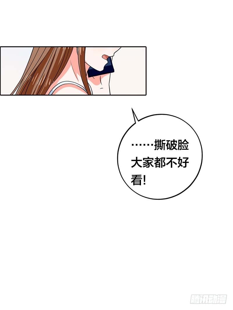 《贪欢一夜渣男终结者》这个女人是谁？ 第14页
