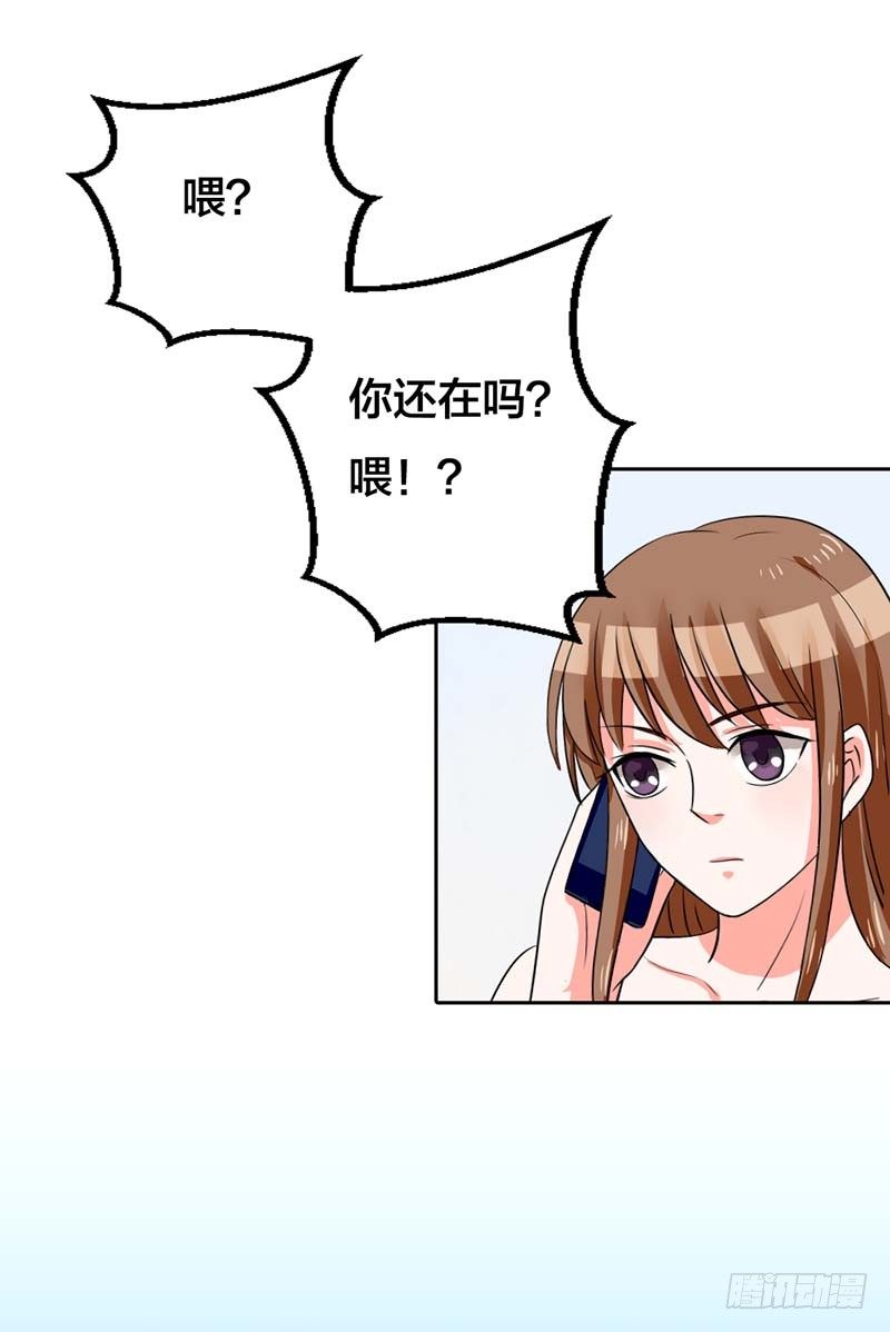 《贪欢一夜渣男终结者》这个女人是谁？ 第16页