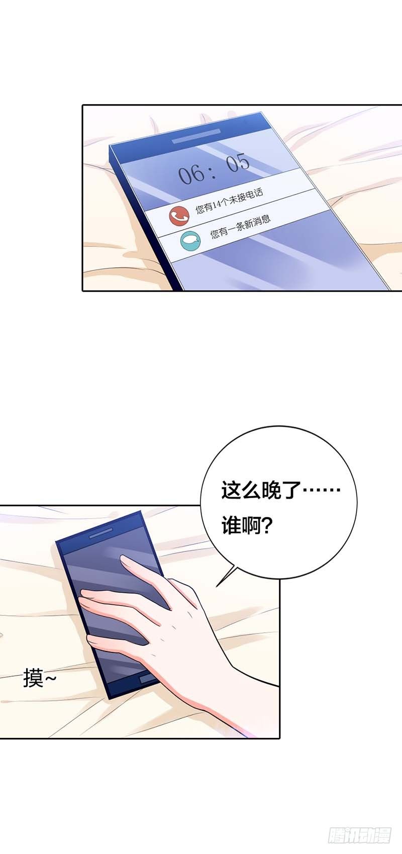 《贪欢一夜渣男终结者》这个女人是谁？ 第2页