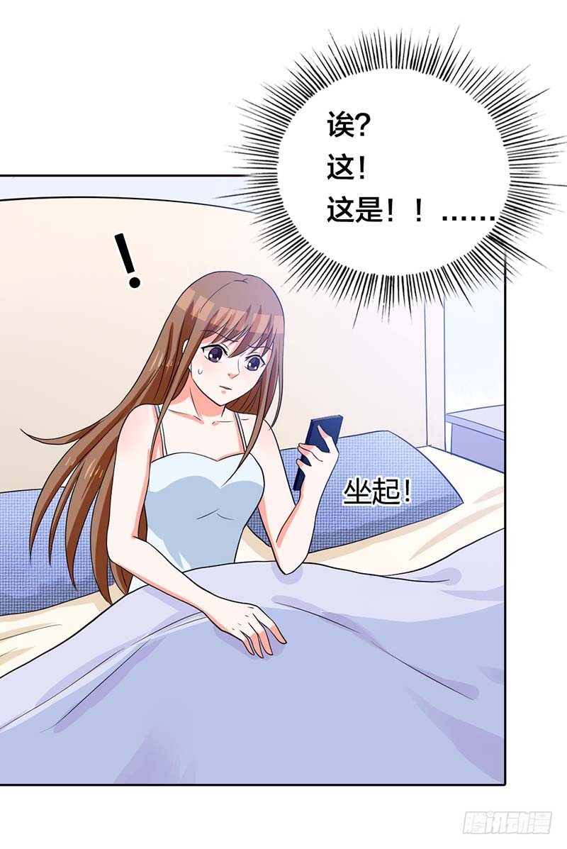 《贪欢一夜渣男终结者》这个女人是谁？ 第4页
