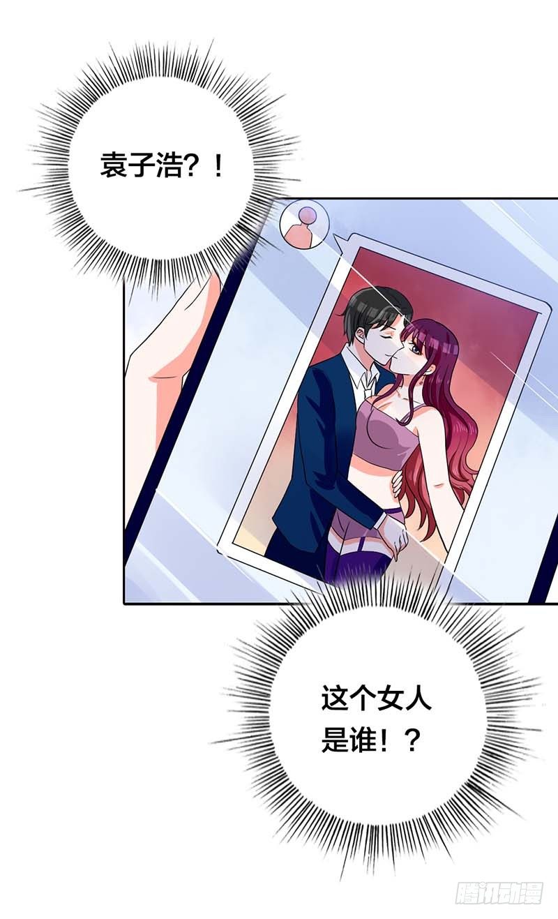 《贪欢一夜渣男终结者》这个女人是谁？ 第5页