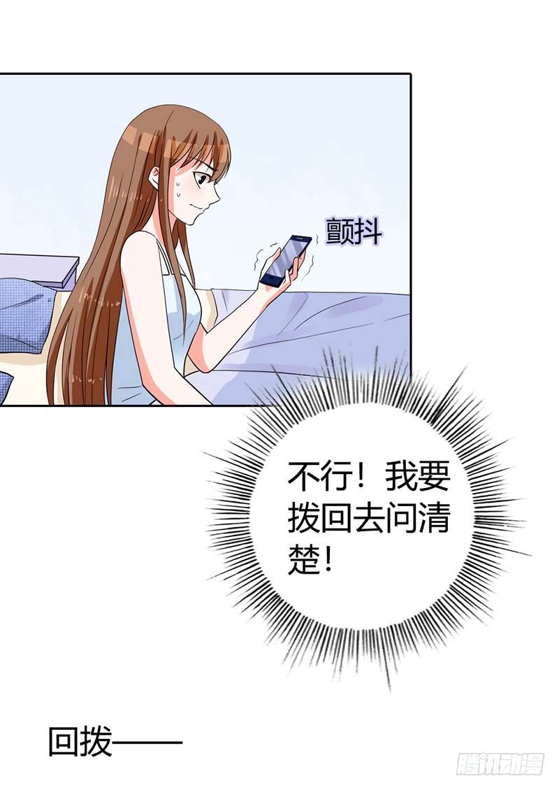 《贪欢一夜渣男终结者》这个女人是谁？ 第6页
