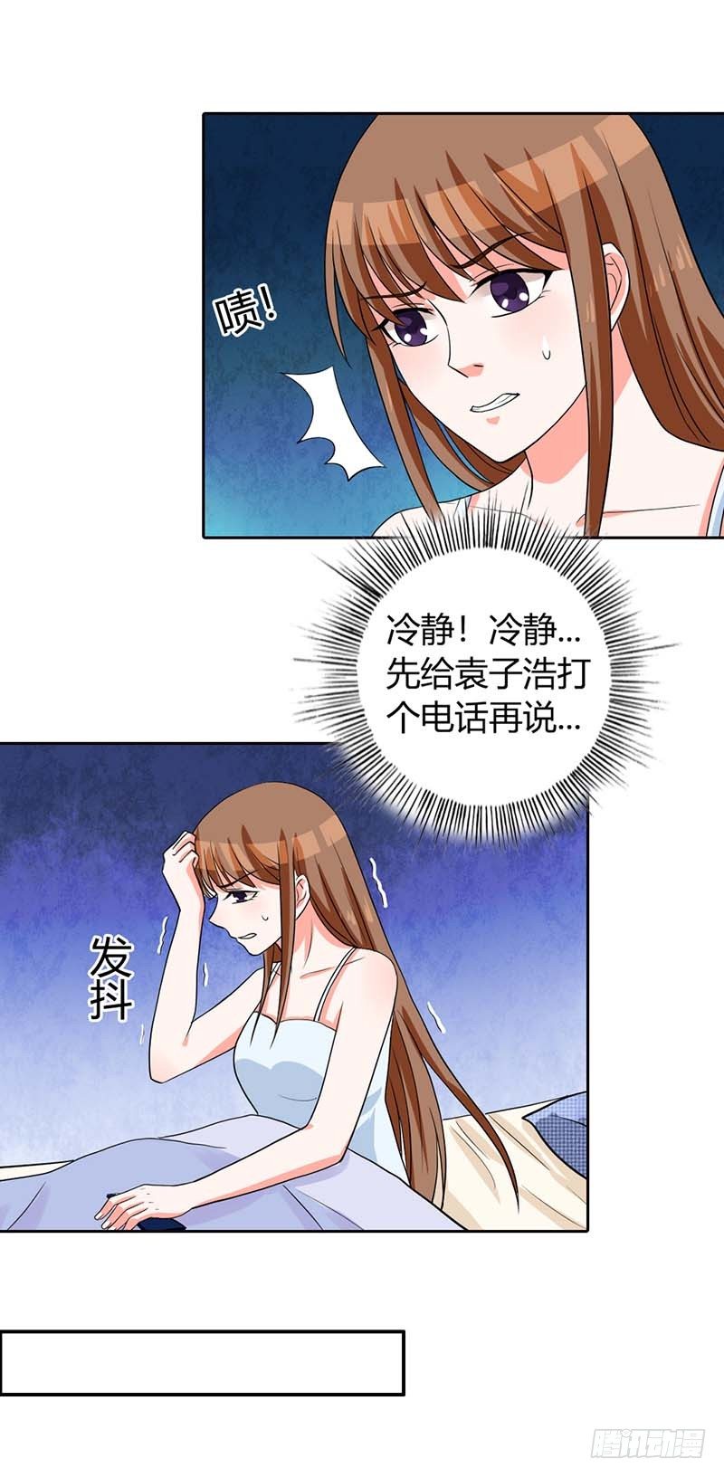 《贪欢一夜渣男终结者》这个女人是谁？ 第9页