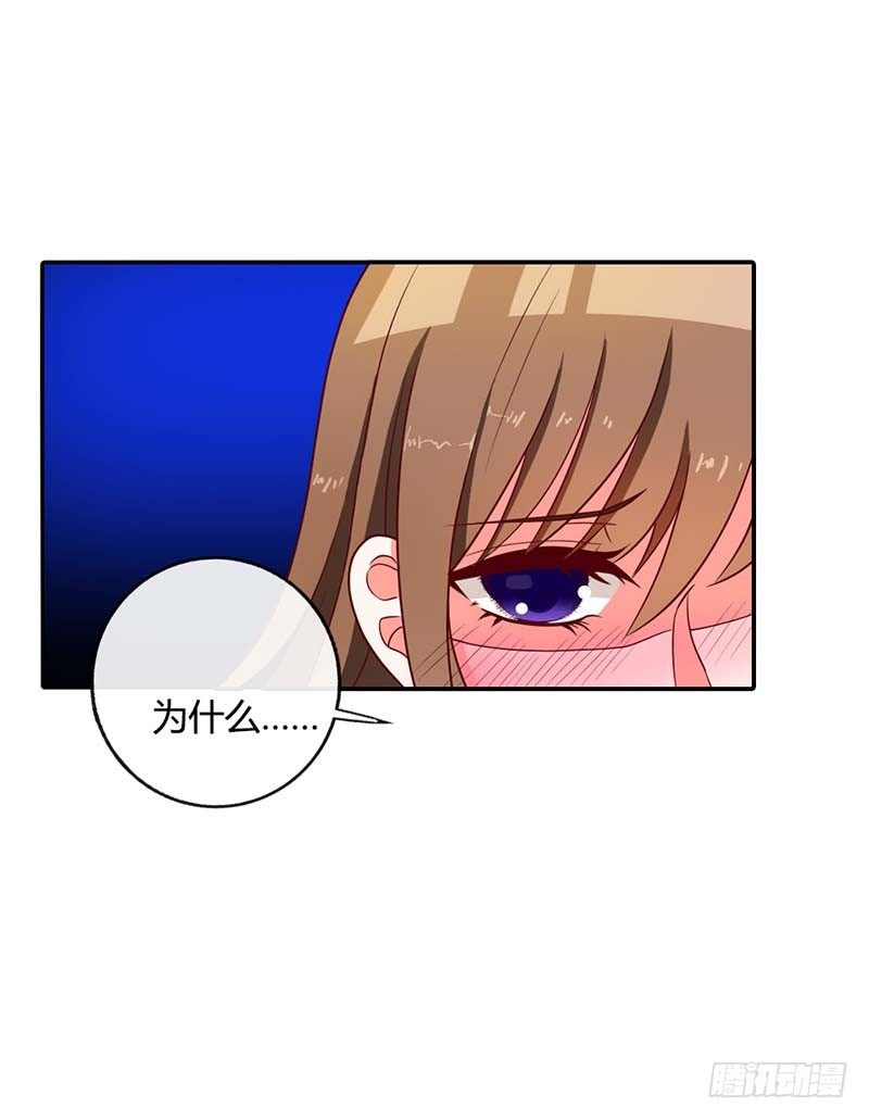 《贪欢一夜渣男终结者》你还在骗我？ 第11页