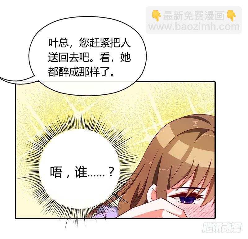 《贪欢一夜渣男终结者》你还在骗我？ 第13页