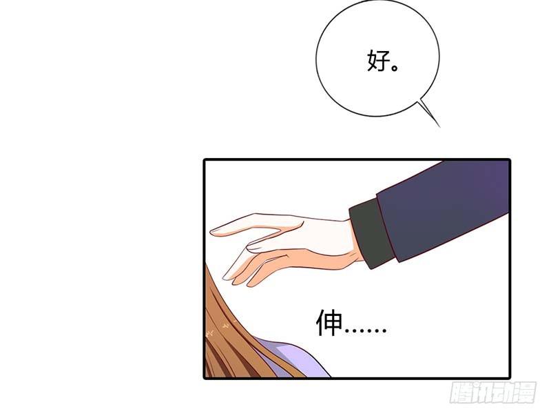 《贪欢一夜渣男终结者》你还在骗我？ 第14页