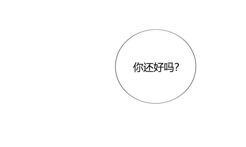 《贪欢一夜渣男终结者》你还在骗我？ 第16页
