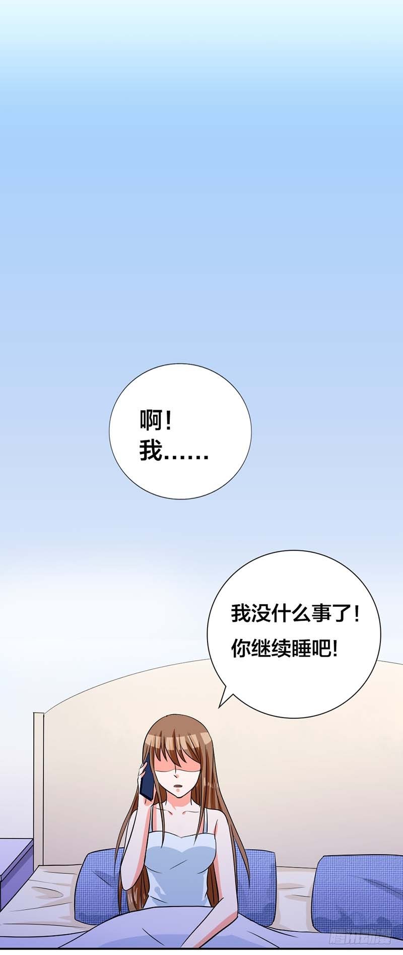 《贪欢一夜渣男终结者》你还在骗我？ 第1页