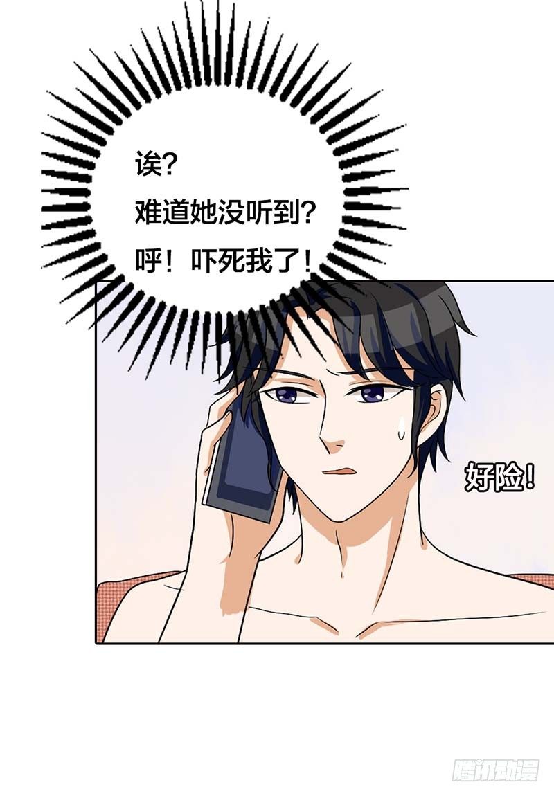 《贪欢一夜渣男终结者》你还在骗我？ 第2页