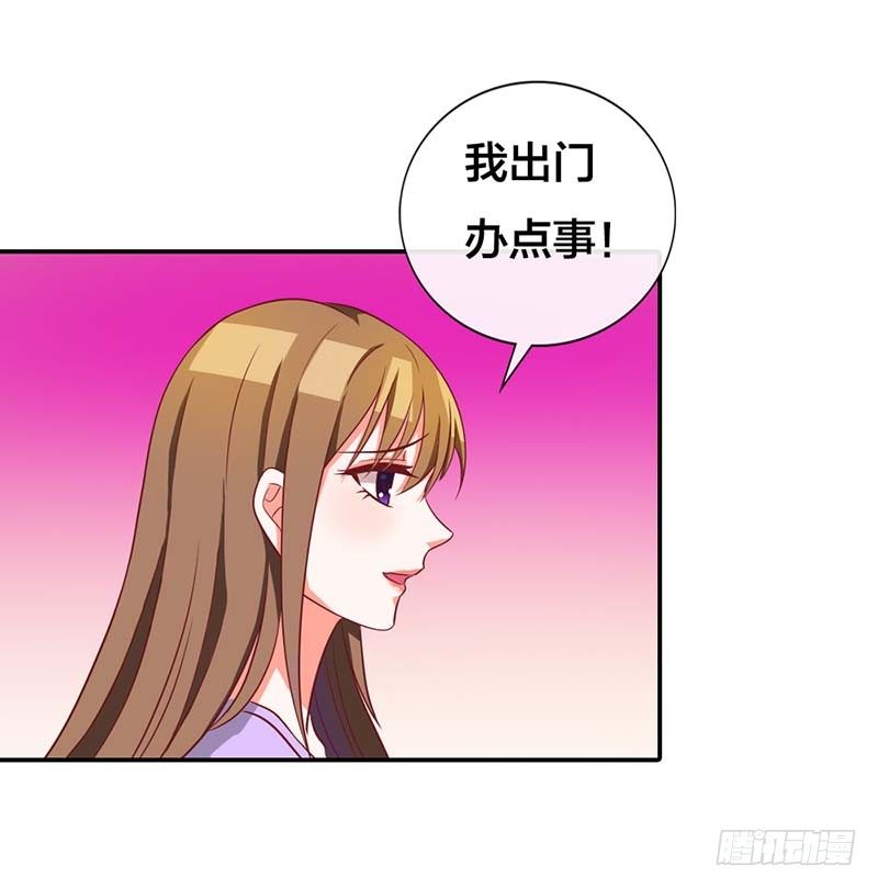 《贪欢一夜渣男终结者》你还在骗我？ 第5页