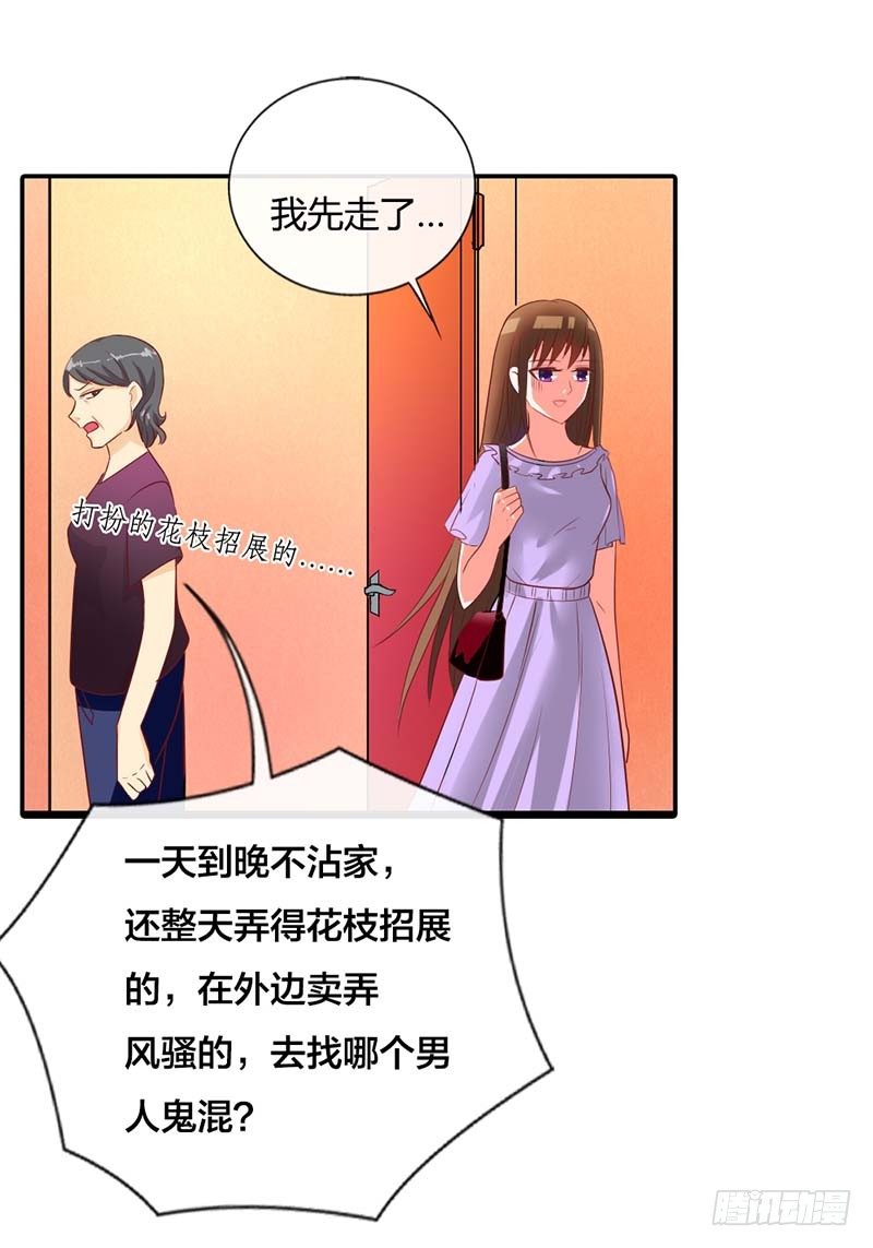 《贪欢一夜渣男终结者》你还在骗我？ 第7页