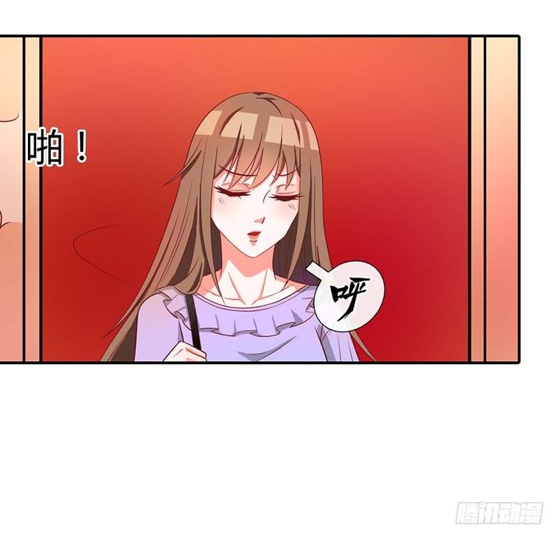 《贪欢一夜渣男终结者》你还在骗我？ 第8页