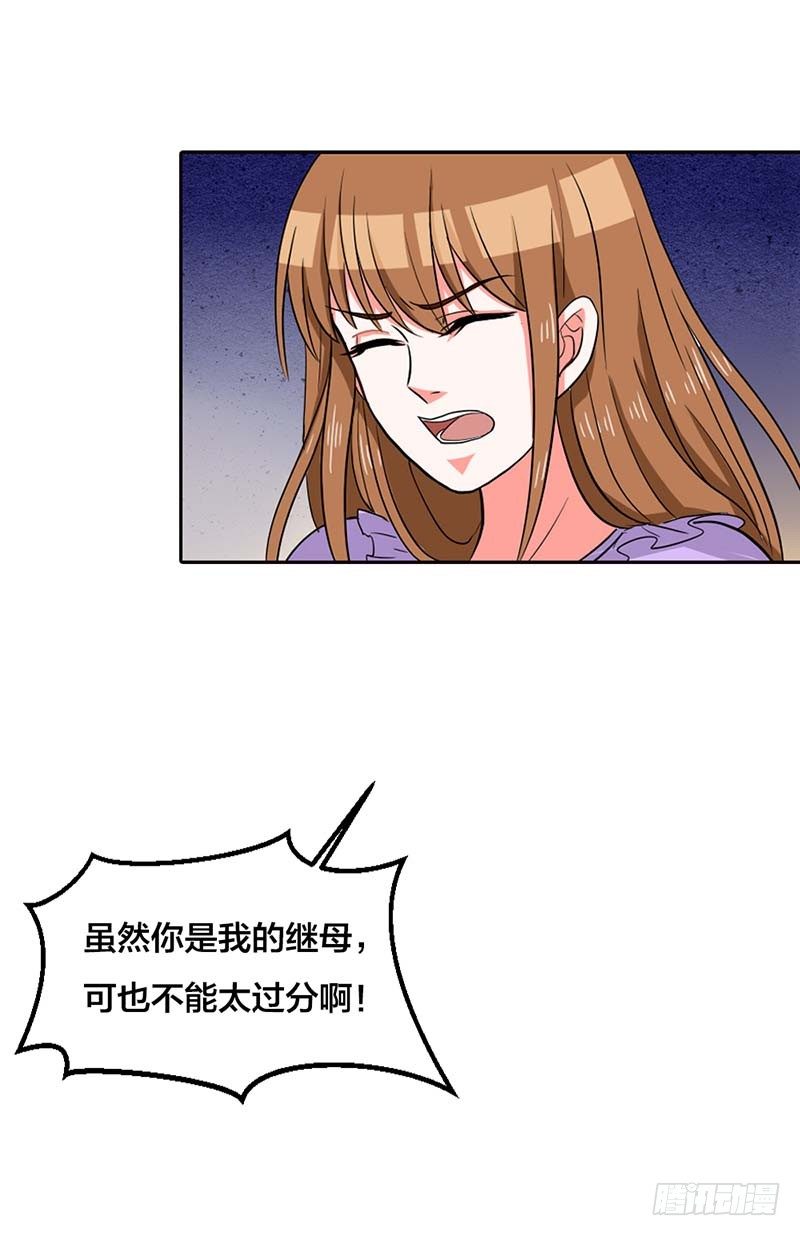 《贪欢一夜渣男终结者》我又做错了什么？ 第12页