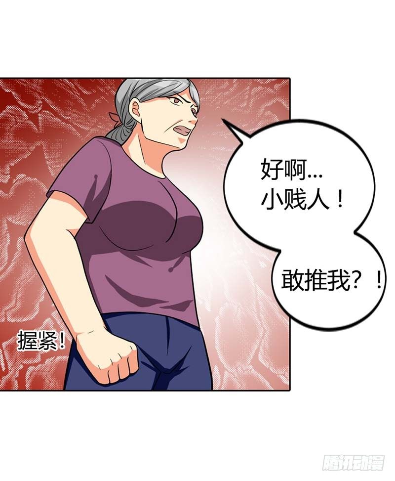 《贪欢一夜渣男终结者》我又做错了什么？ 第13页