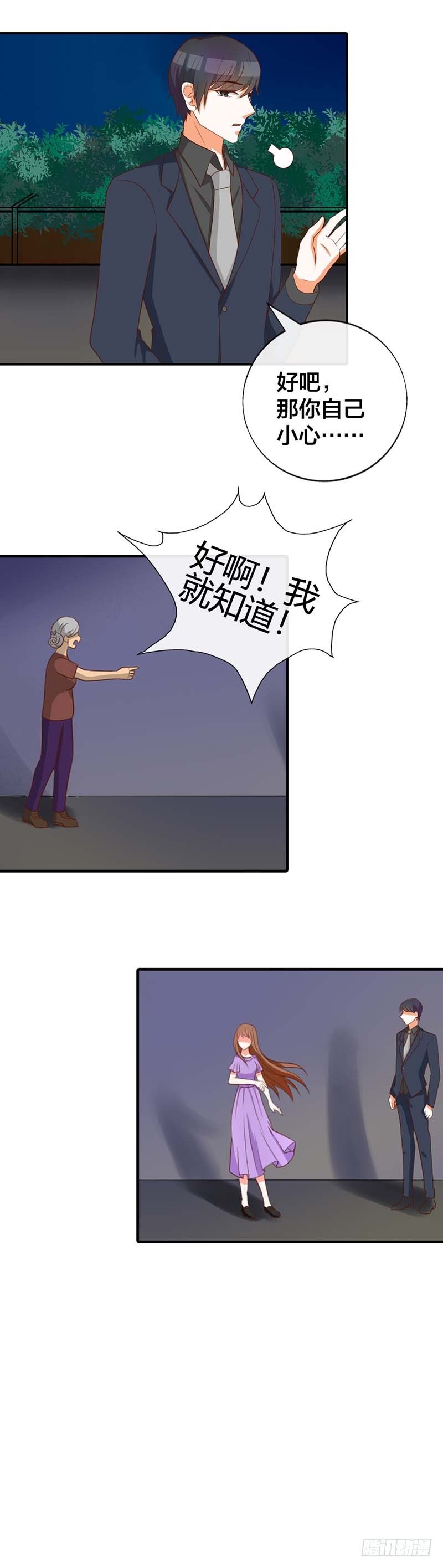 《贪欢一夜渣男终结者》我又做错了什么？ 第3页