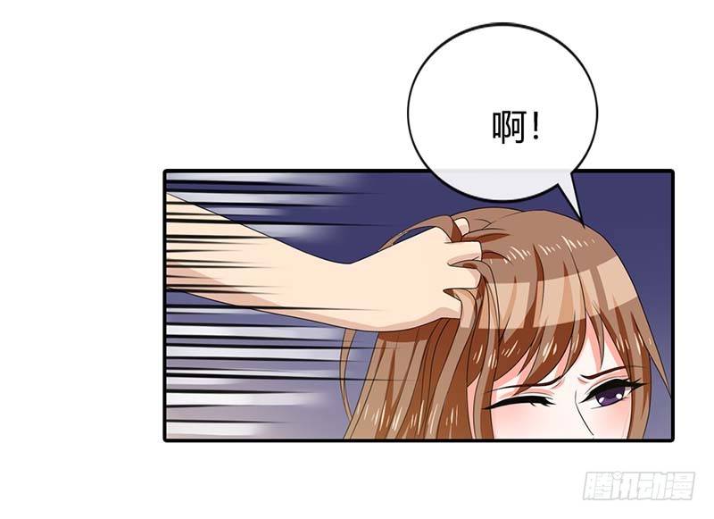 《贪欢一夜渣男终结者》我又做错了什么？ 第8页