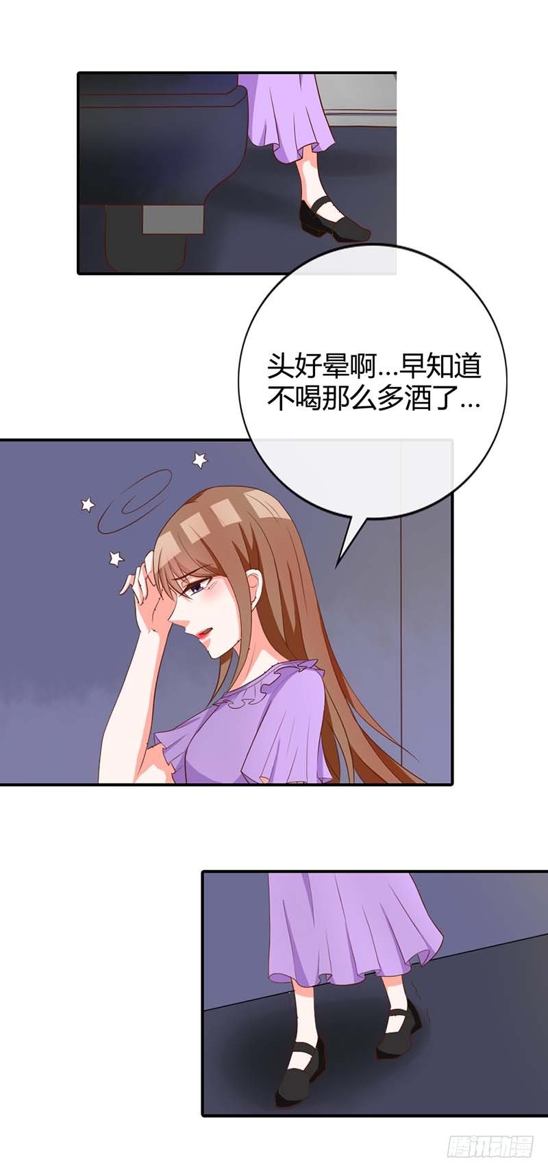《贪欢一夜渣男终结者》对顶头上司耍流氓？ 第10页