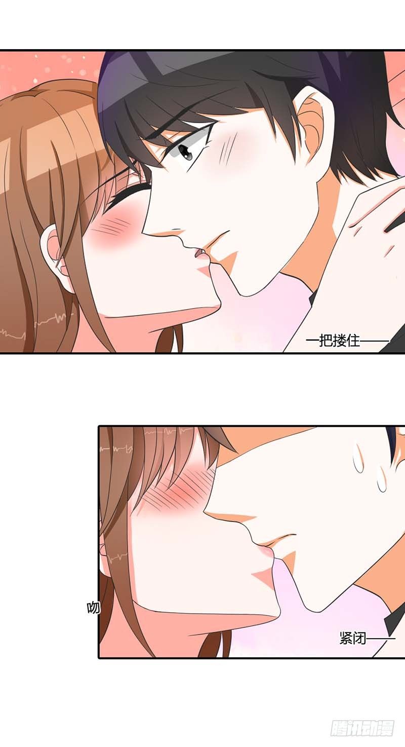 《贪欢一夜渣男终结者》对顶头上司耍流氓？ 第3页