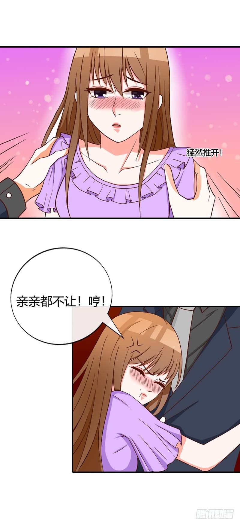 《贪欢一夜渣男终结者》对顶头上司耍流氓？ 第4页